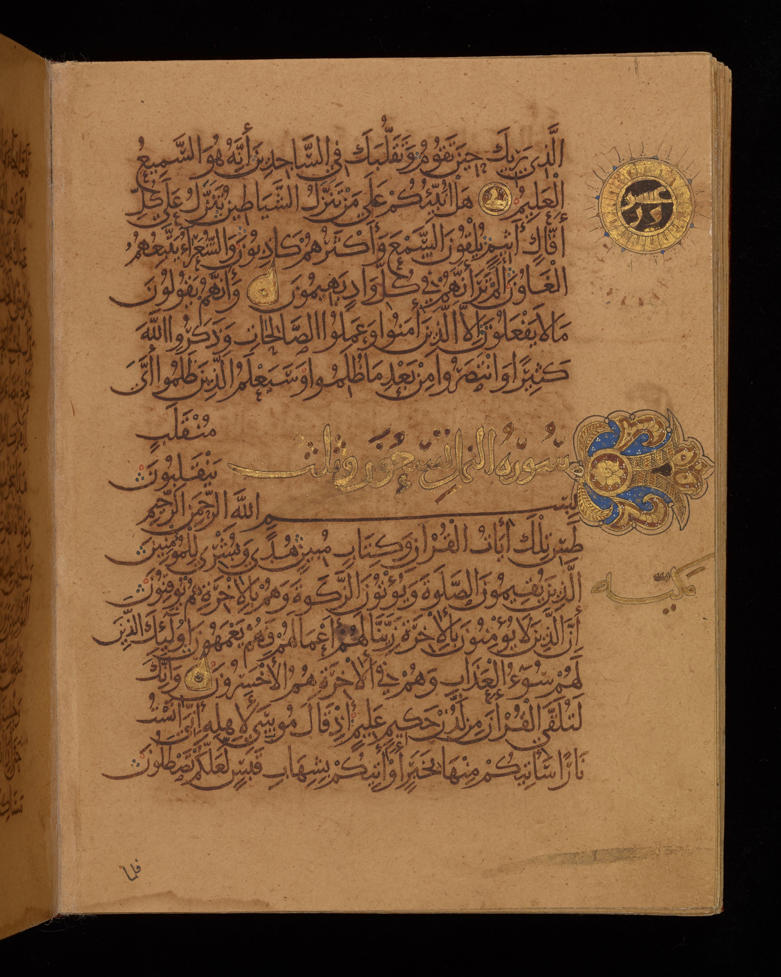 Dublin, Chester Beatty Library, Is 1431, in Nasḫī script, showing Surah 27:3 from Early 11th Century AD found in Baghdad, currently housed at Chester Beatty Library, Dublin, Ireland