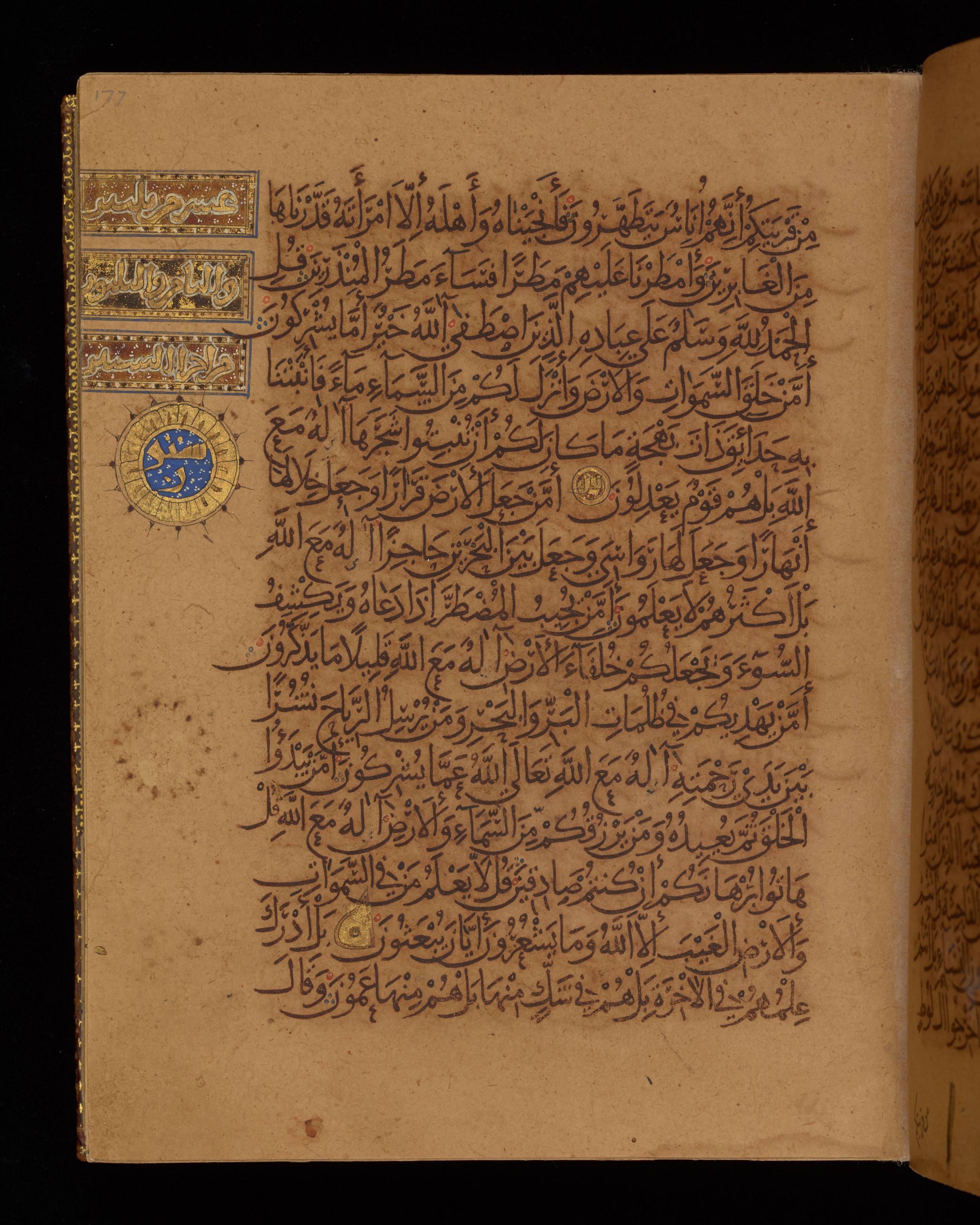 Dublin, Chester Beatty Library, Is 1431, in Nasḫī script, showing Surah 27:63 from Early 11th Century AD found in Baghdad, currently housed at Chester Beatty Library, Dublin, Ireland