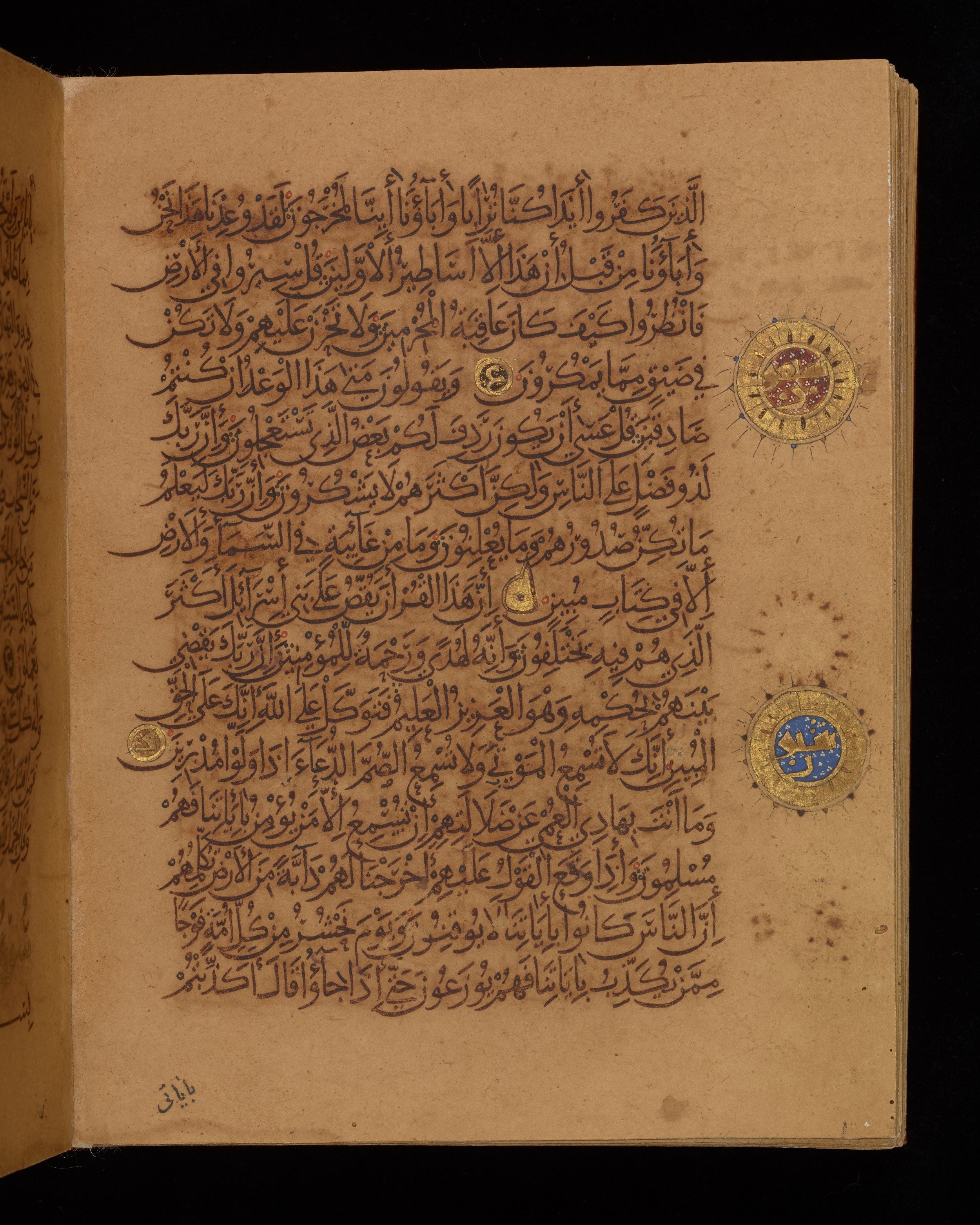 Dublin, Chester Beatty Library, Is 1431, in Nasḫī script, showing Surah 27:71 from Early 11th Century AD found in Baghdad, currently housed at Chester Beatty Library, Dublin, Ireland