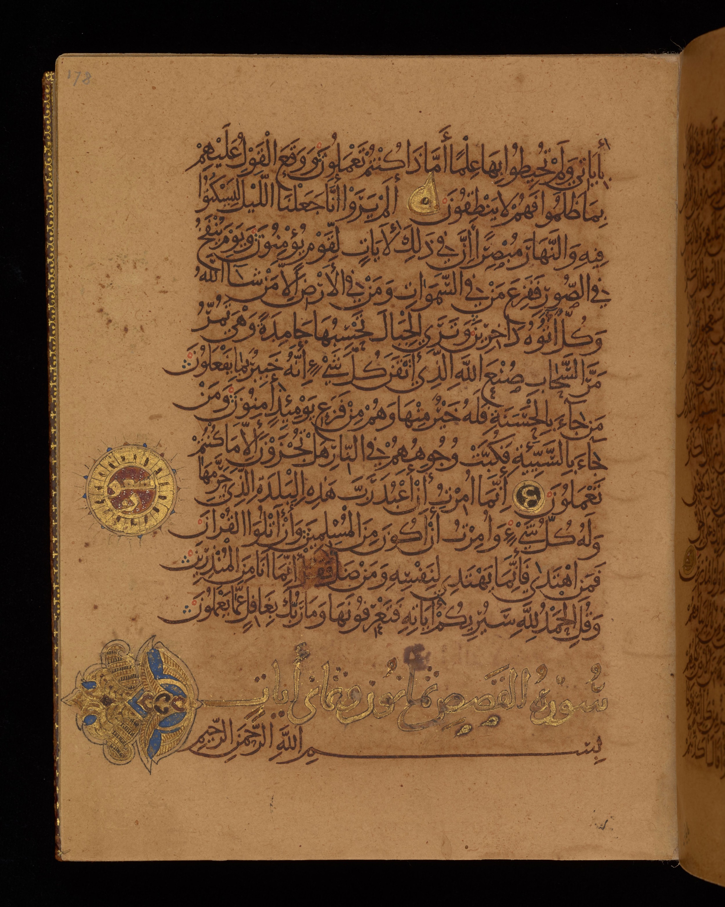 Dublin, Chester Beatty Library, Is 1431, in Nasḫī script, showing Surah 27:89 from Early 11th Century AD found in Baghdad, currently housed at Chester Beatty Library, Dublin, Ireland