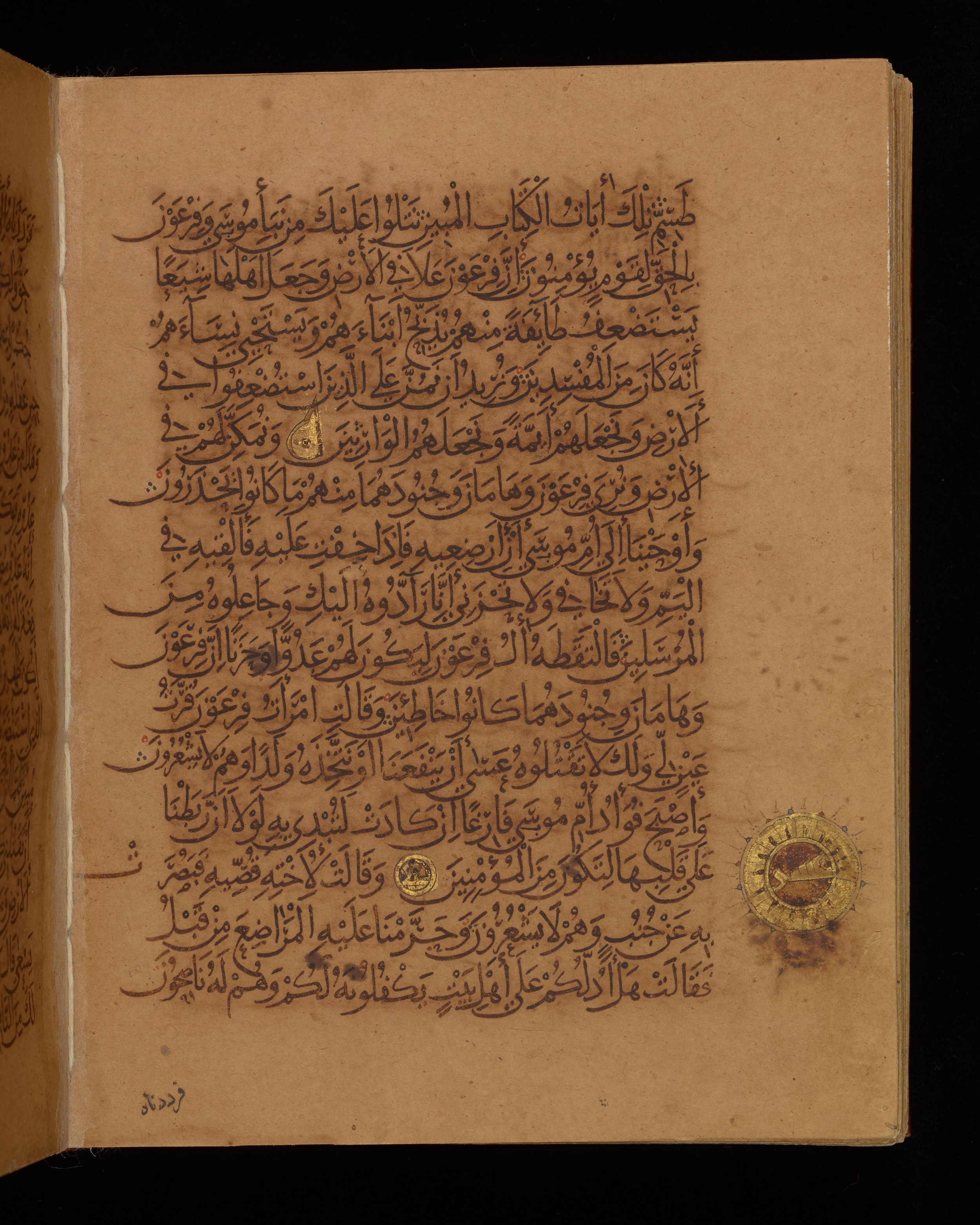 Dublin, Chester Beatty Library, Is 1431, in Nasḫī script, showing Surah 28:2 from Early 11th Century AD found in Baghdad, currently housed at Chester Beatty Library, Dublin, Ireland