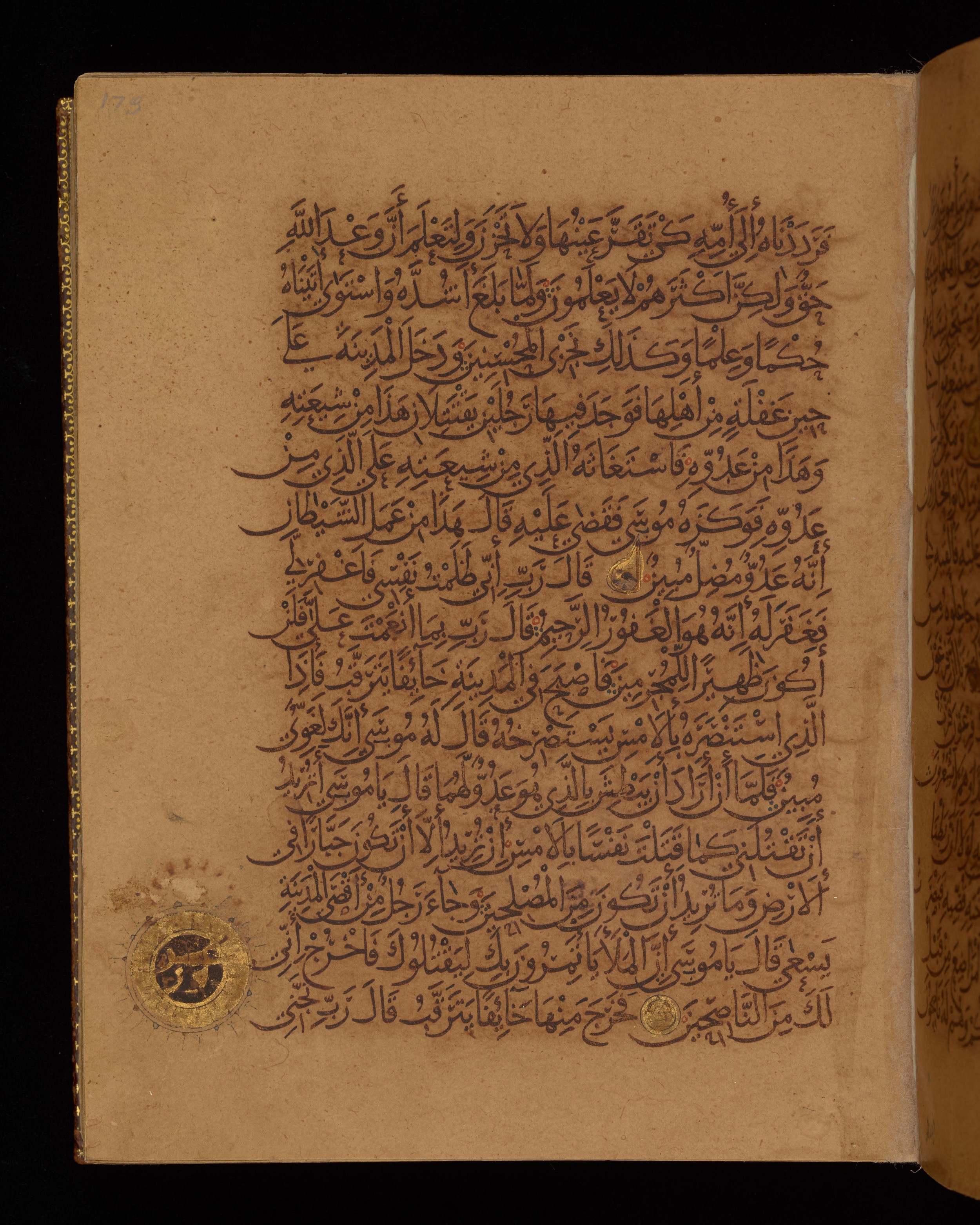 Dublin, Chester Beatty Library, Is 1431, in Nasḫī script, showing Surah 28:16 from Early 11th Century AD found in Baghdad, currently housed at Chester Beatty Library, Dublin, Ireland