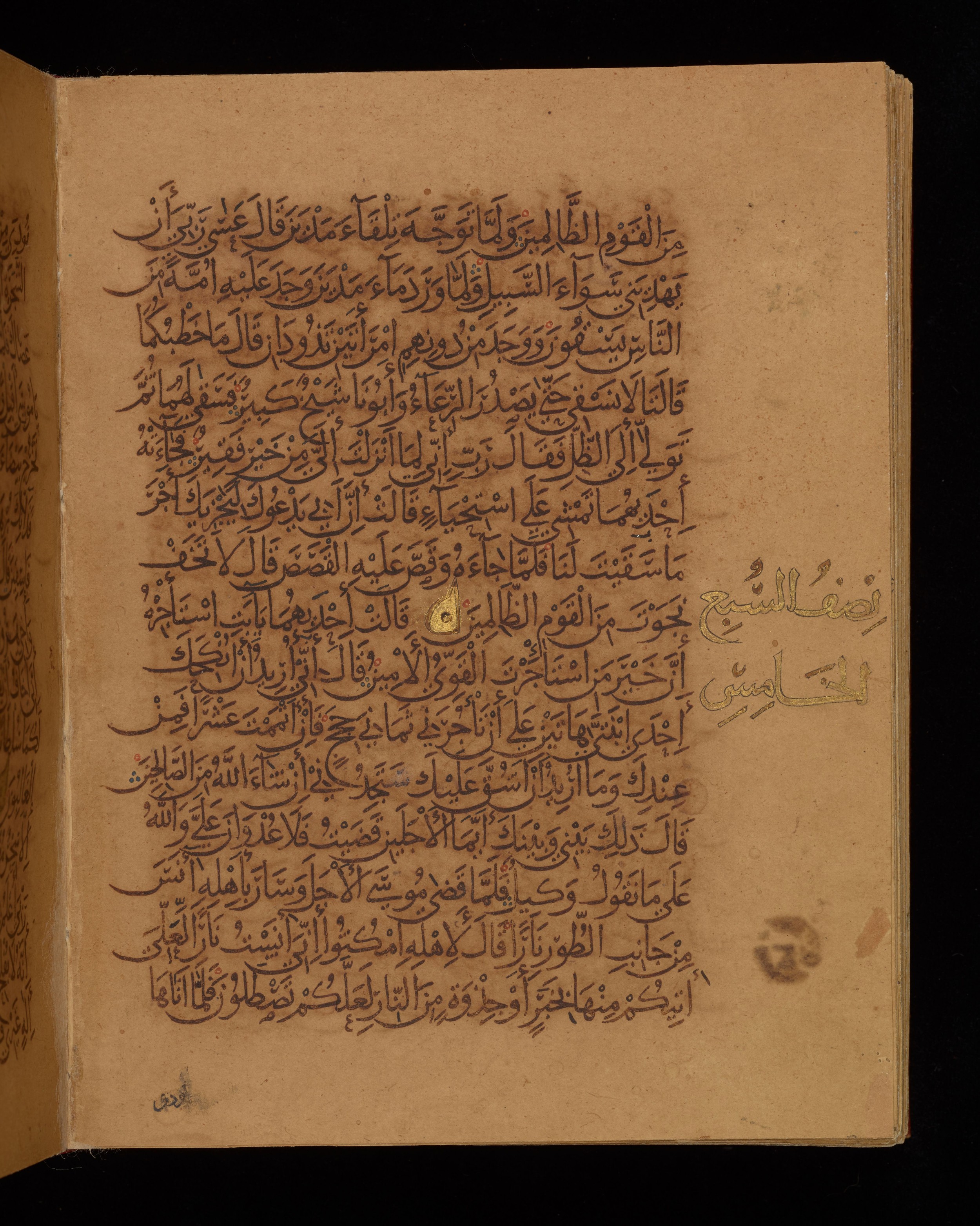 Dublin, Chester Beatty Library, Is 1431, in Nasḫī script, showing Surah 28:29 from Early 11th Century AD found in Baghdad, currently housed at Chester Beatty Library, Dublin, Ireland