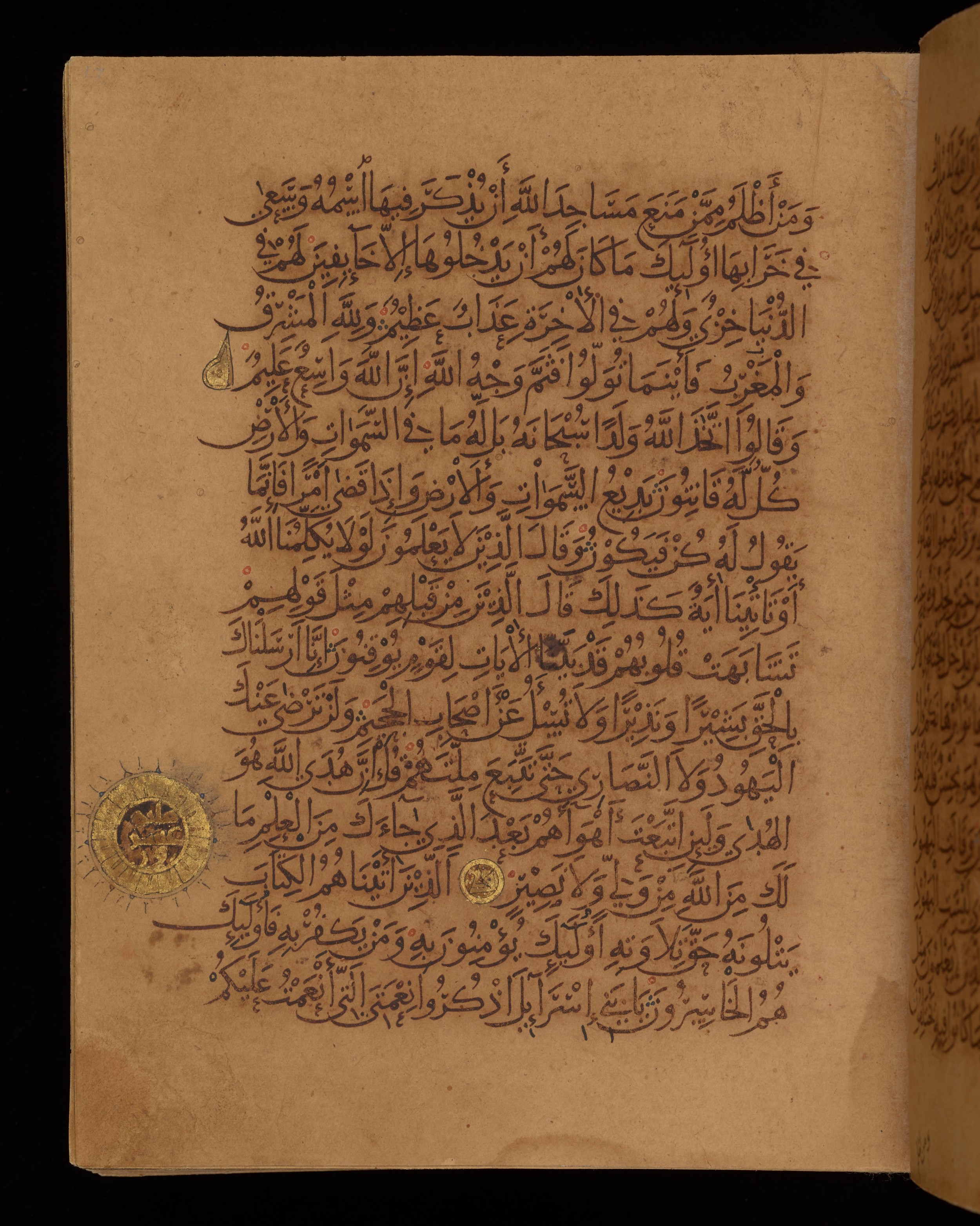 Dublin, Chester Beatty Library, Is 1431, in Nasḫī script, showing Surah 2:116 from Early 11th Century AD found in Baghdad, currently housed at Chester Beatty Library, Dublin, Ireland