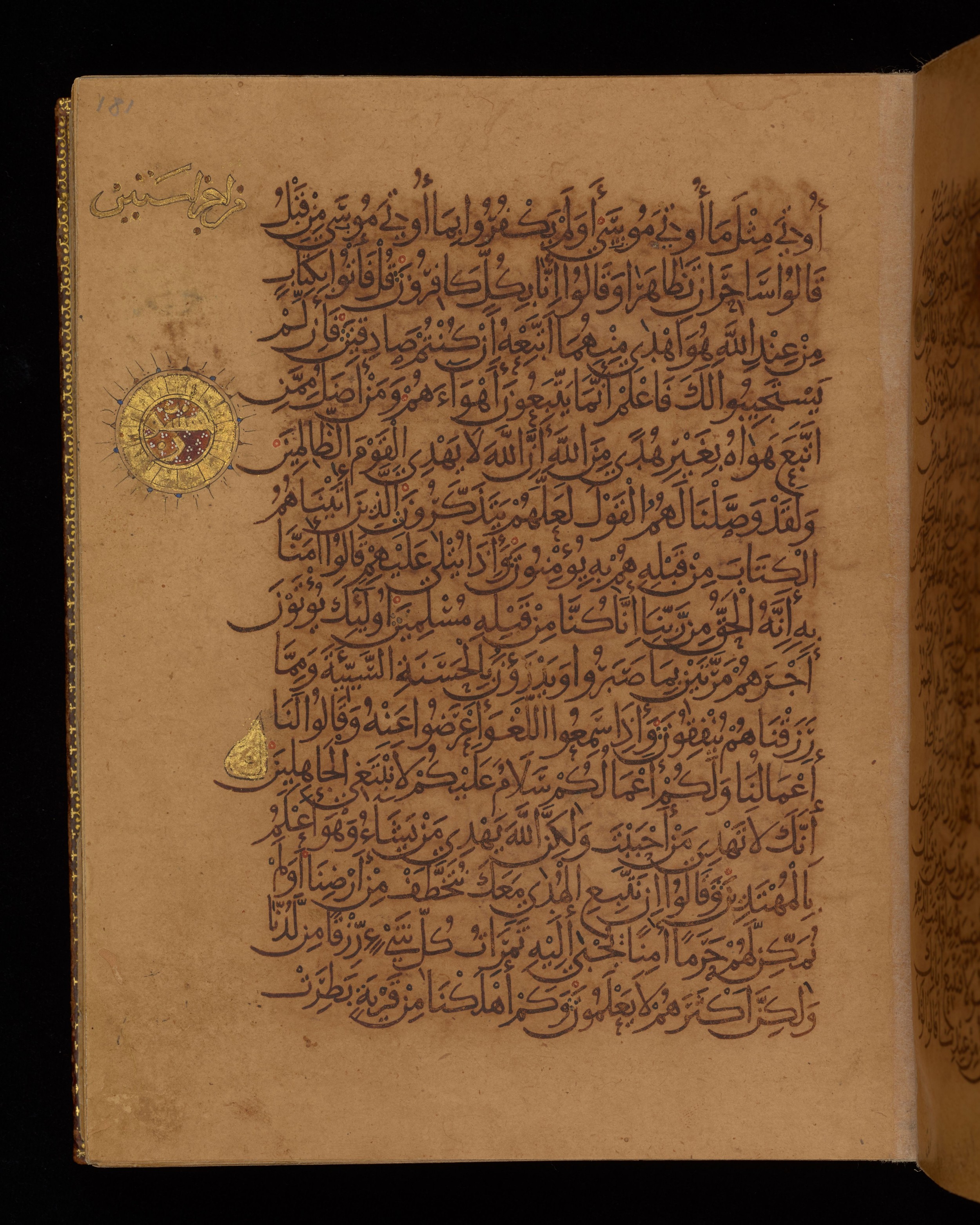 Dublin, Chester Beatty Library, Is 1431, in Nasḫī script, showing Surah 28:49 from Early 11th Century AD found in Baghdad, currently housed at Chester Beatty Library, Dublin, Ireland