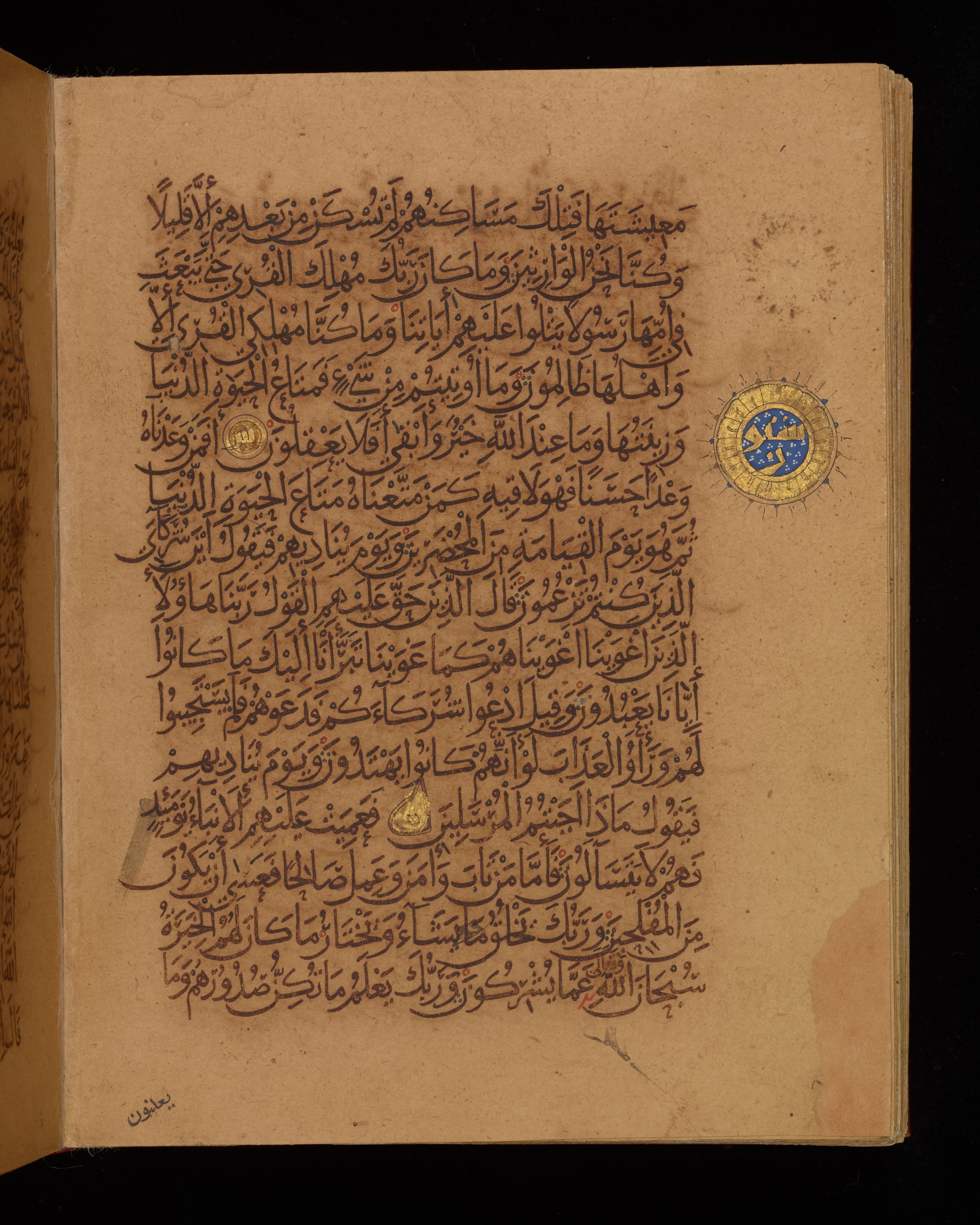 Dublin, Chester Beatty Library, Is 1431 (Scan 1), in Nasḫī script, showing Surah 28:69 from Early 11th Century AD found in Baghdad, currently housed at Chester Beatty Library, Dublin, Ireland