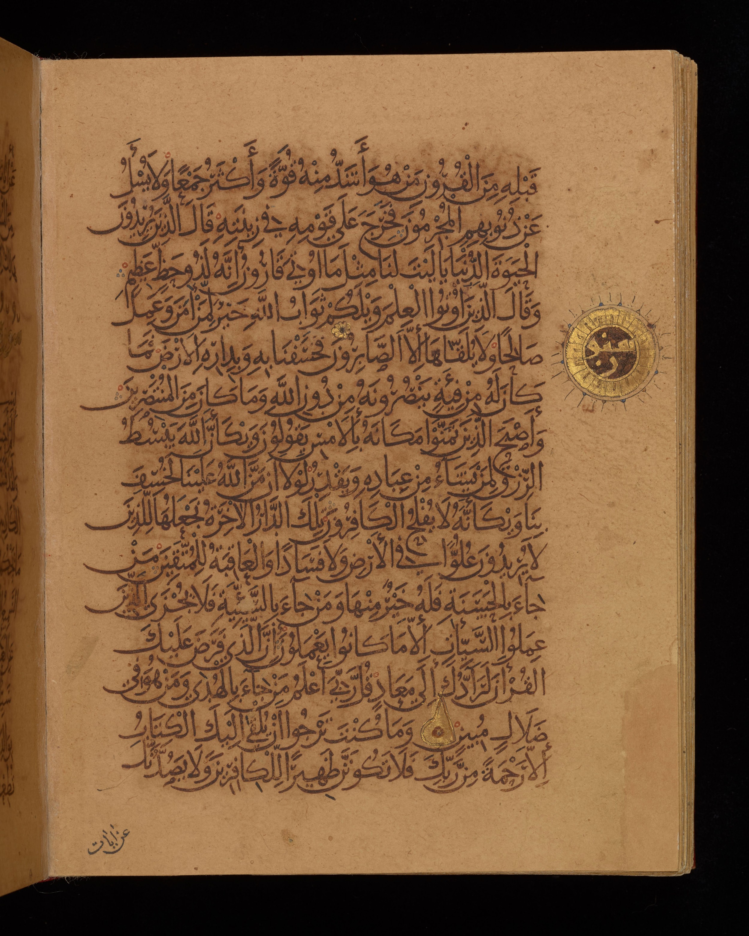 Dublin, Chester Beatty Library, Is 1431, in Nasḫī script, showing Surah 28:83 from Early 11th Century AD found in Baghdad, currently housed at Chester Beatty Library, Dublin, Ireland