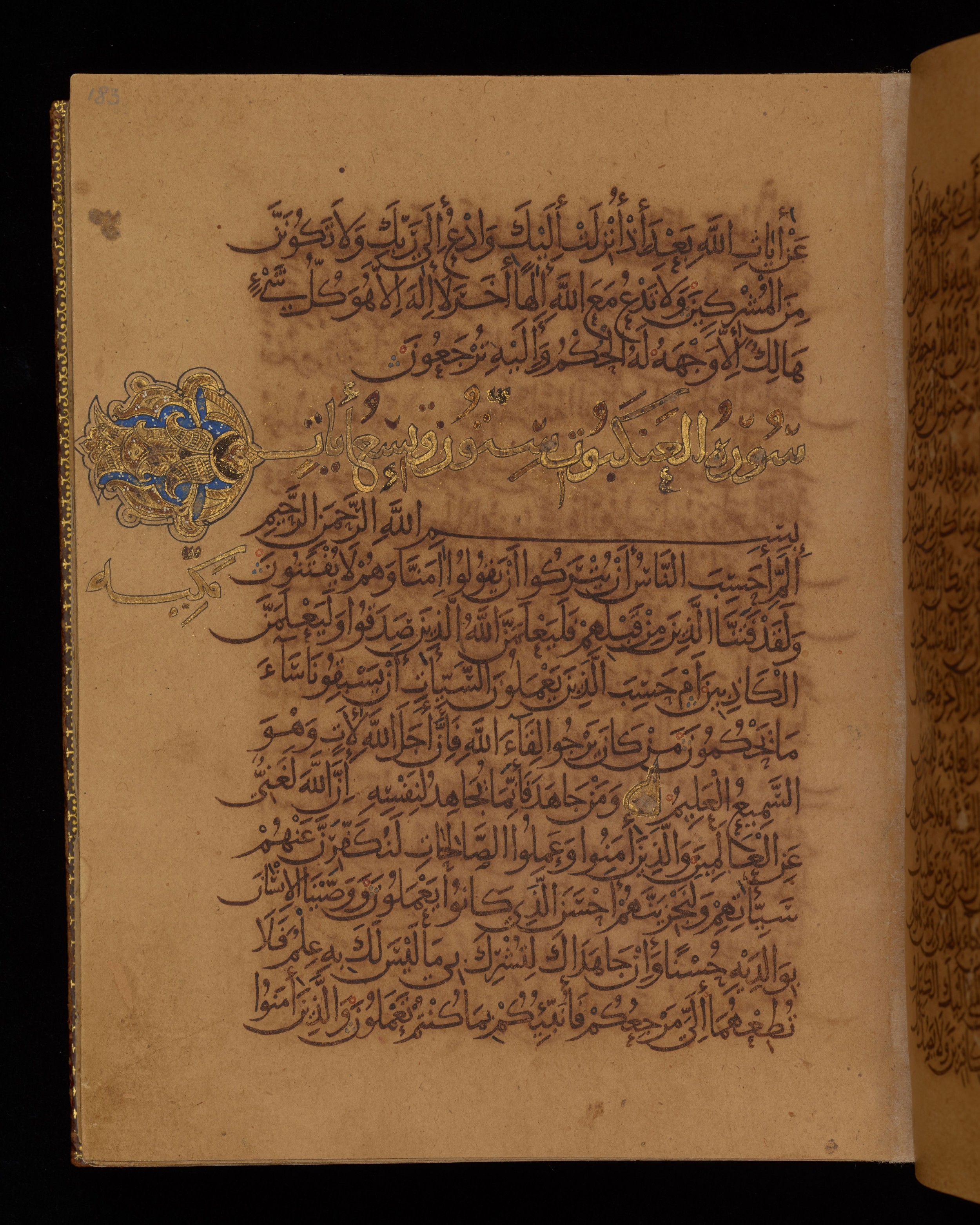 Dublin, Chester Beatty Library, Is 1431, in Nasḫī script, showing Surah 29:3 from Early 11th Century AD found in Baghdad, currently housed at Chester Beatty Library, Dublin, Ireland