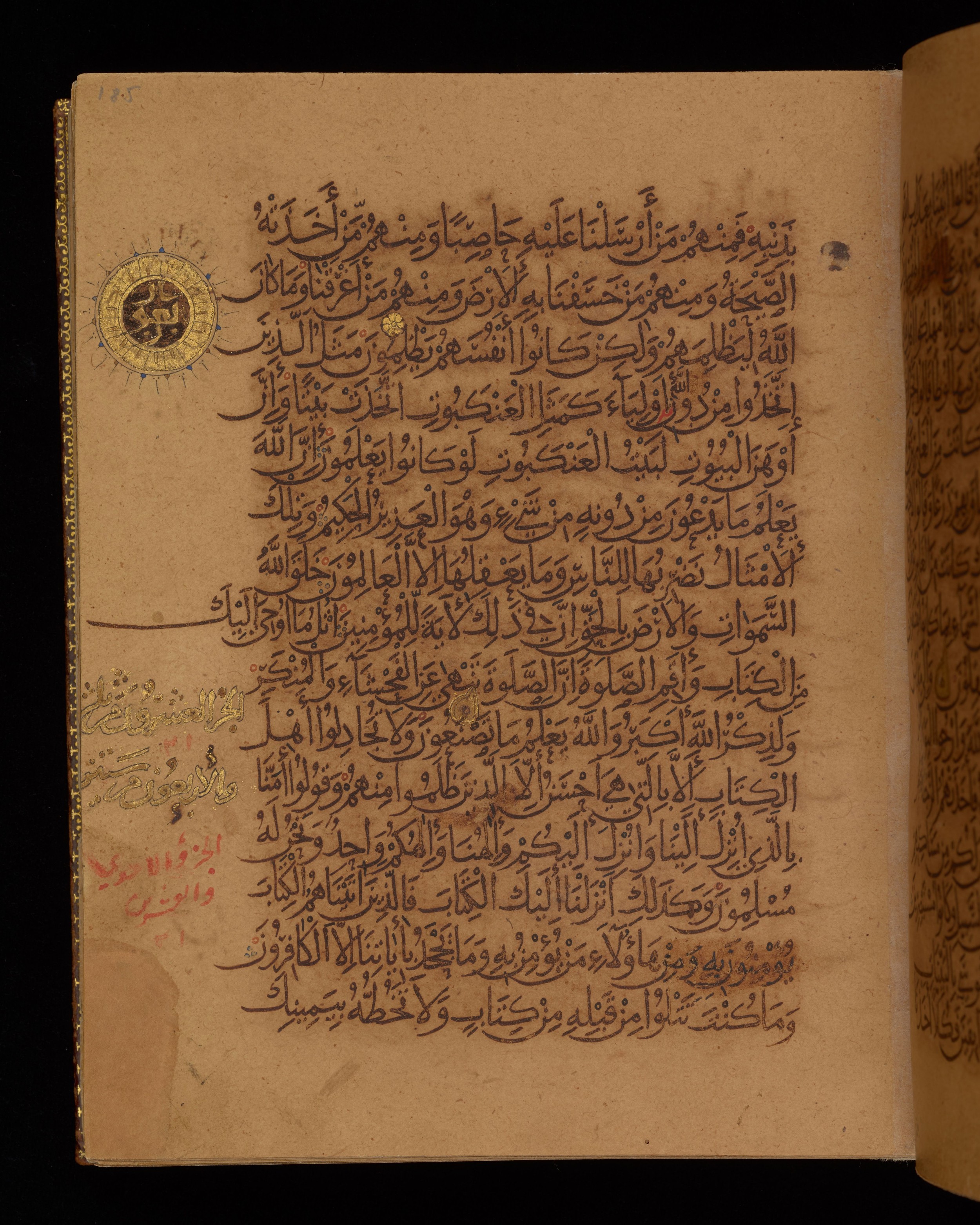 Dublin, Chester Beatty Library, Is 1431, in Nasḫī script, showing Surah 29:46 from Early 11th Century AD found in Baghdad, currently housed at Chester Beatty Library, Dublin, Ireland