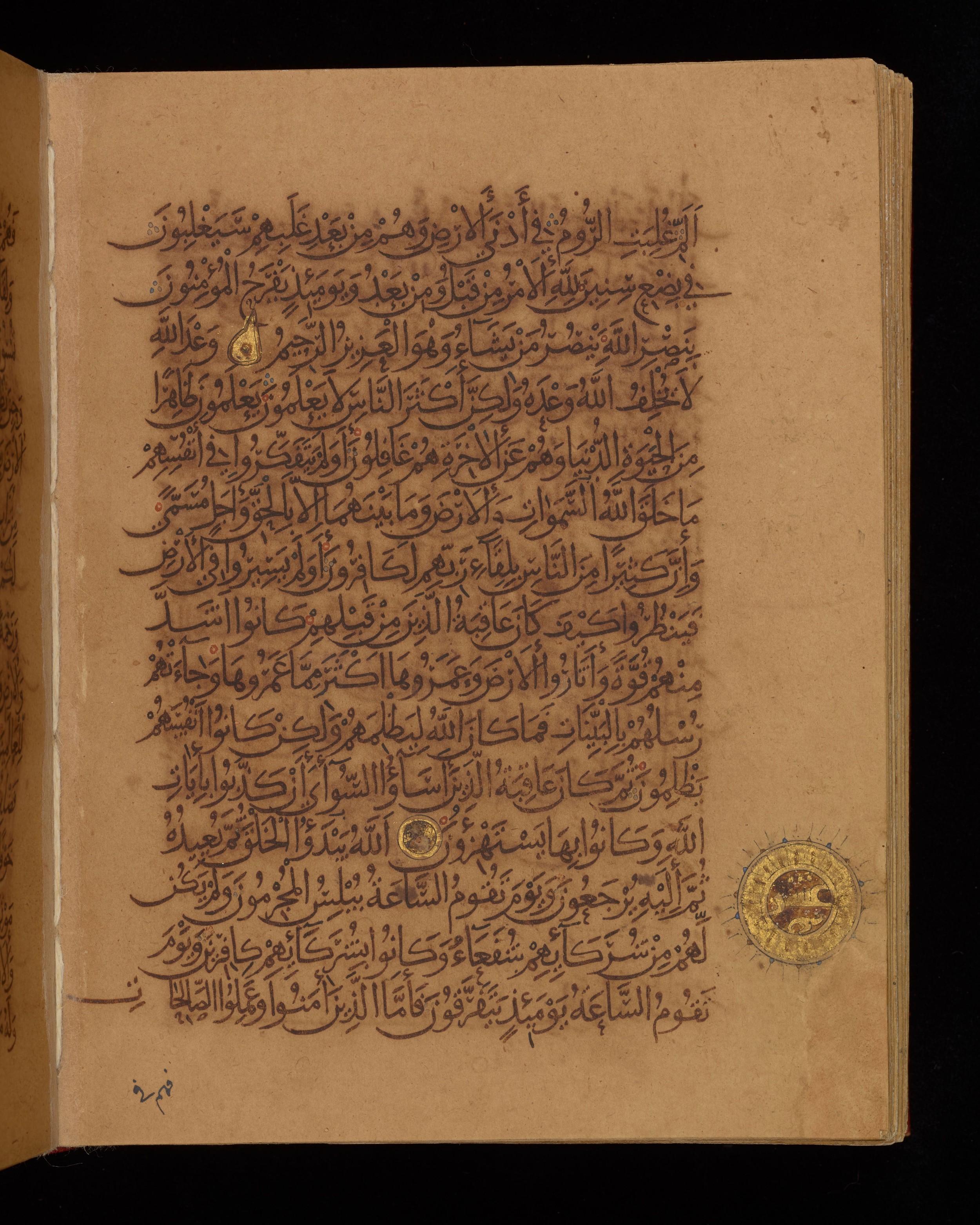 Dublin, Chester Beatty Library, Is 1431, in Nasḫī script, showing Surah 30:13 from Early 11th Century AD found in Baghdad, currently housed at Chester Beatty Library, Dublin, Ireland