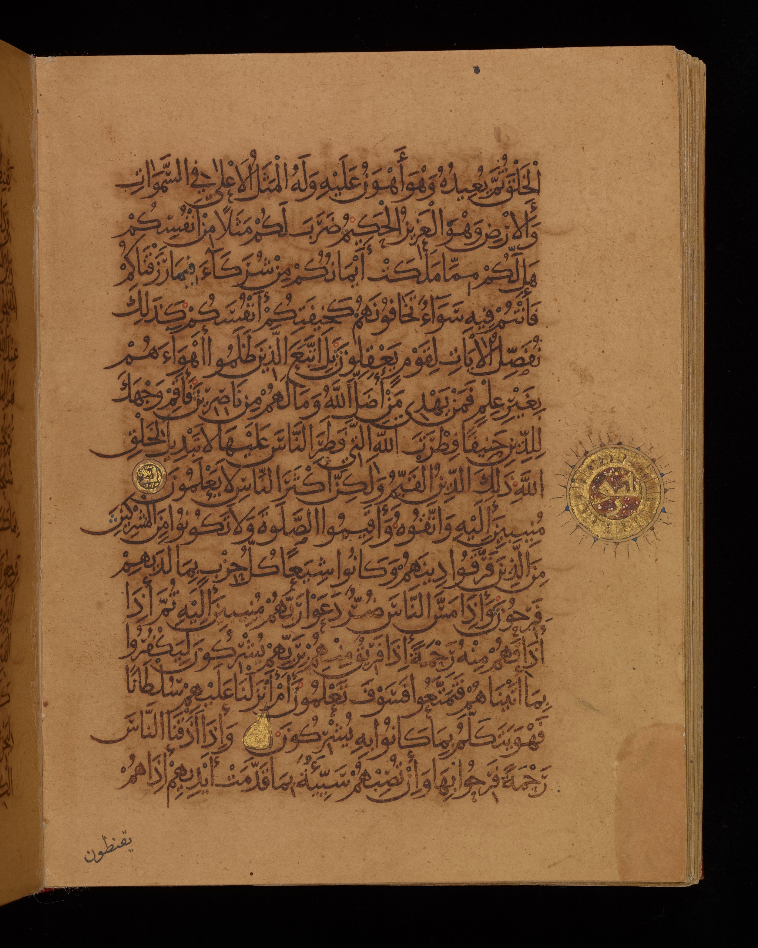 Dublin, Chester Beatty Library, Is 1431, in Nasḫī script, showing Surah 30:32 from Early 11th Century AD found in Baghdad, currently housed at Chester Beatty Library, Dublin, Ireland