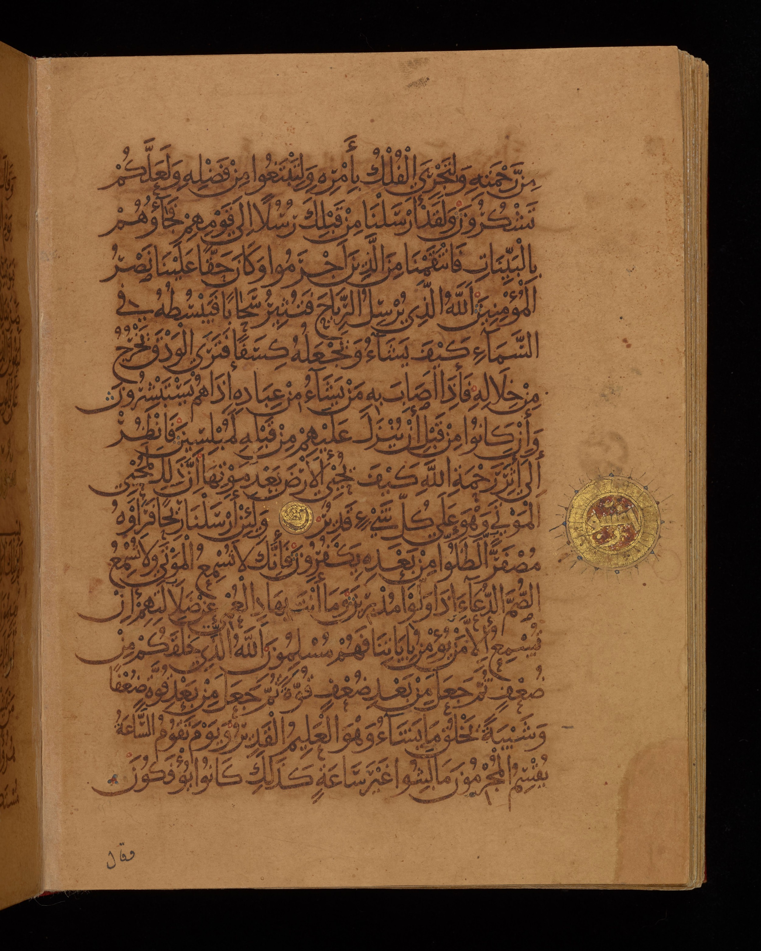 Dublin, Chester Beatty Library, Is 1431, in Nasḫī script, showing Surah 30:49 from Early 11th Century AD found in Baghdad, currently housed at Chester Beatty Library, Dublin, Ireland