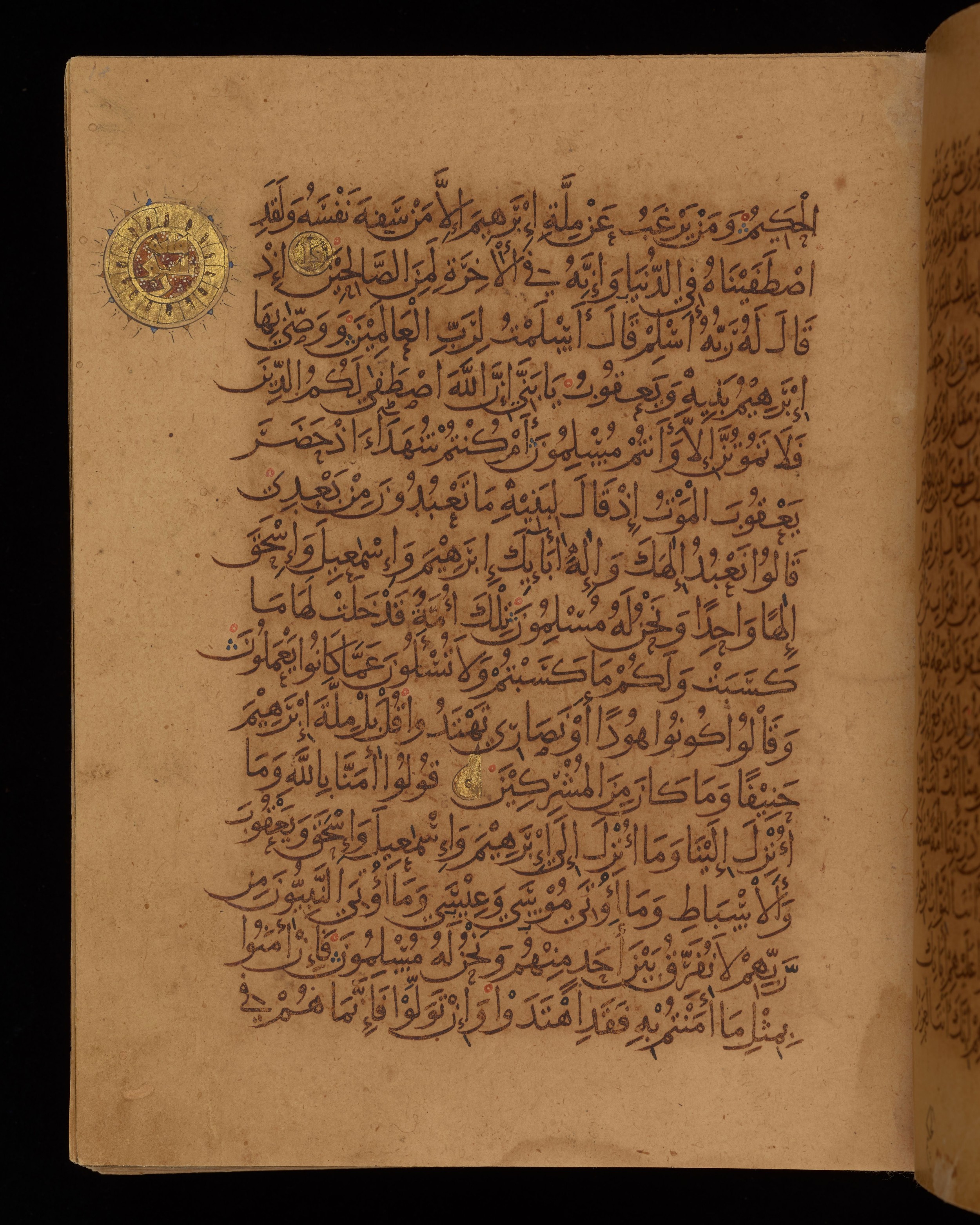 Dublin, Chester Beatty Library, Is 1431, in Nasḫī script, showing Surah 2:133 from Early 11th Century AD found in Baghdad, currently housed at Chester Beatty Library, Dublin, Ireland