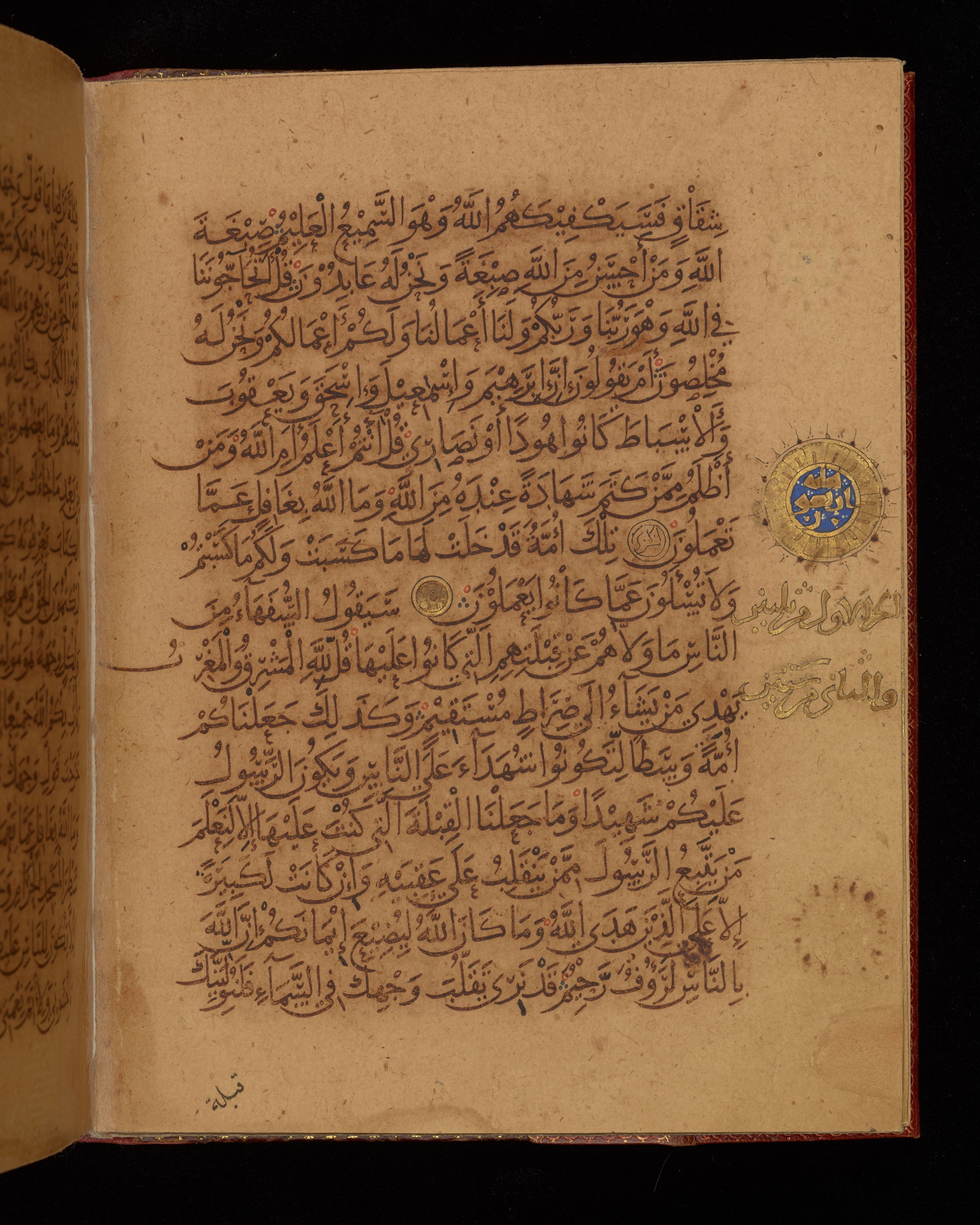Dublin, Chester Beatty Library, Is 1431, in Nasḫī script, showing Surah 2:142 from Early 11th Century AD found in Baghdad, currently housed at Chester Beatty Library, Dublin, Ireland