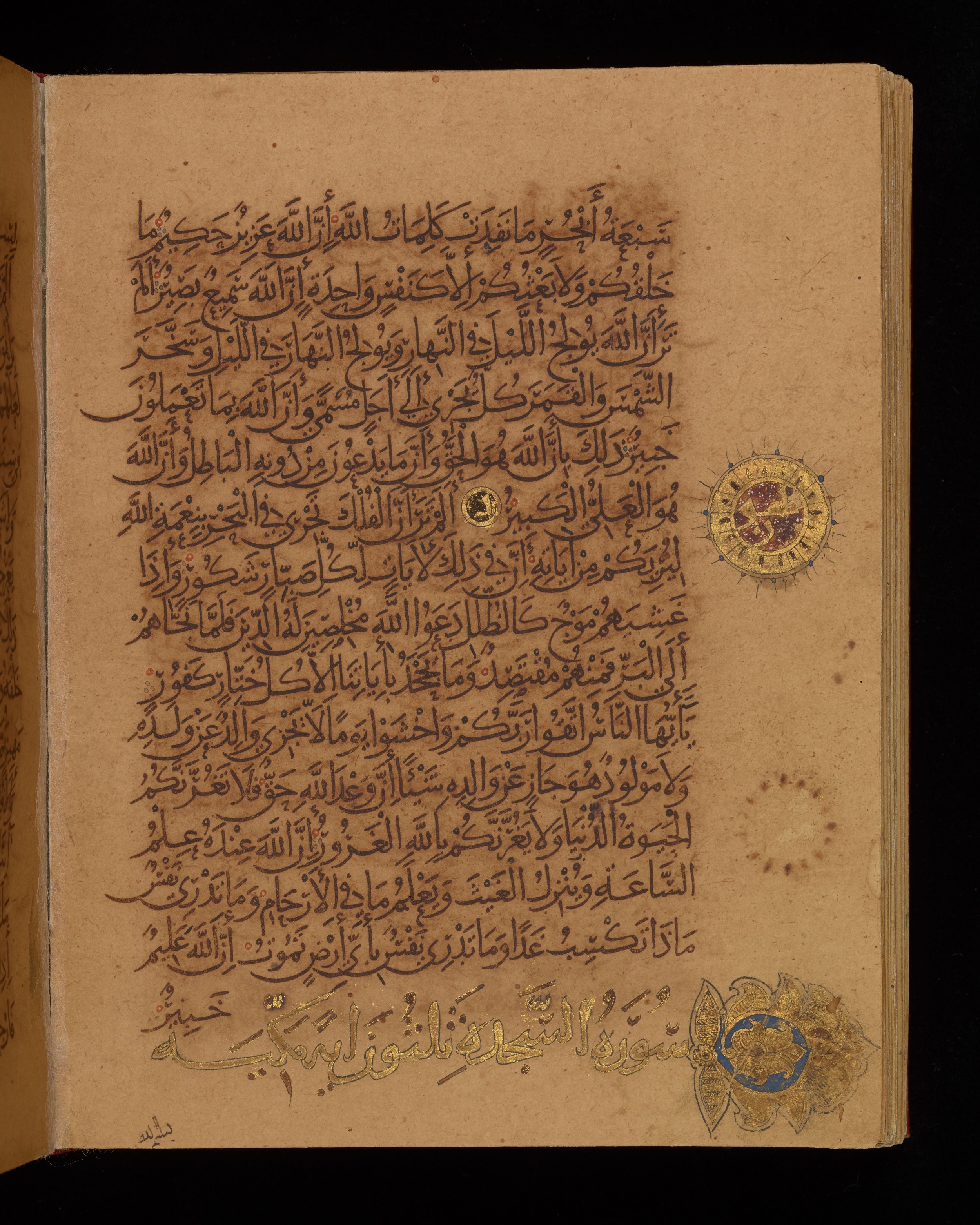 Dublin, Chester Beatty Library, Is 1431, in Nasḫī script, showing Surah 31:32 from Early 11th Century AD found in Baghdad, currently housed at Chester Beatty Library, Dublin, Ireland