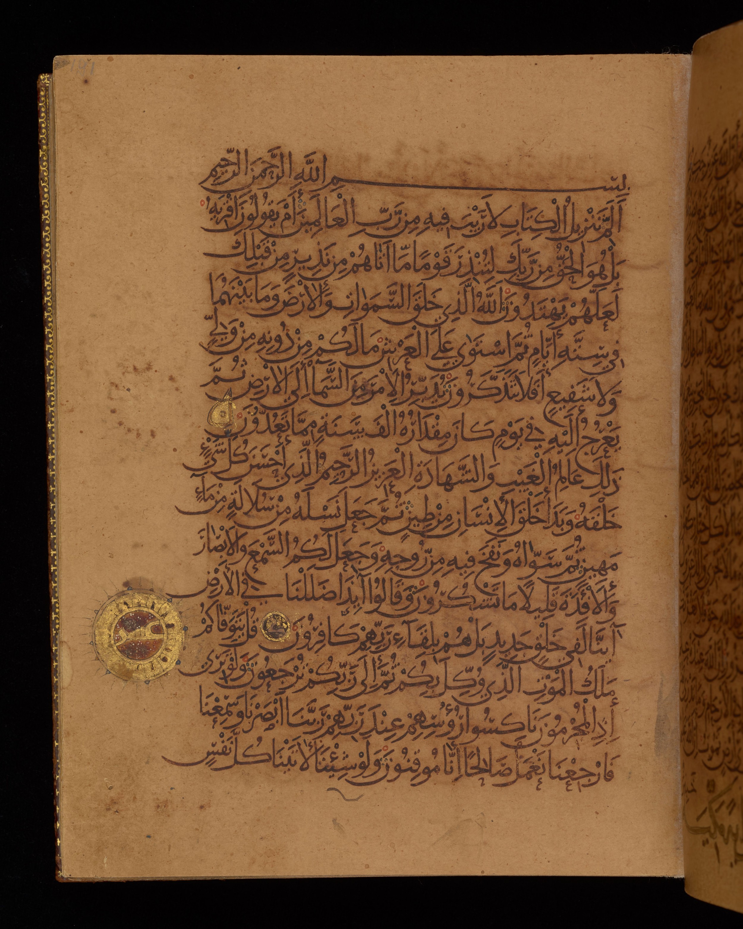 Dublin, Chester Beatty Library, Is 1431, in Nasḫī script, showing Surah 32:7 from Early 11th Century AD found in Baghdad, currently housed at Chester Beatty Library, Dublin, Ireland