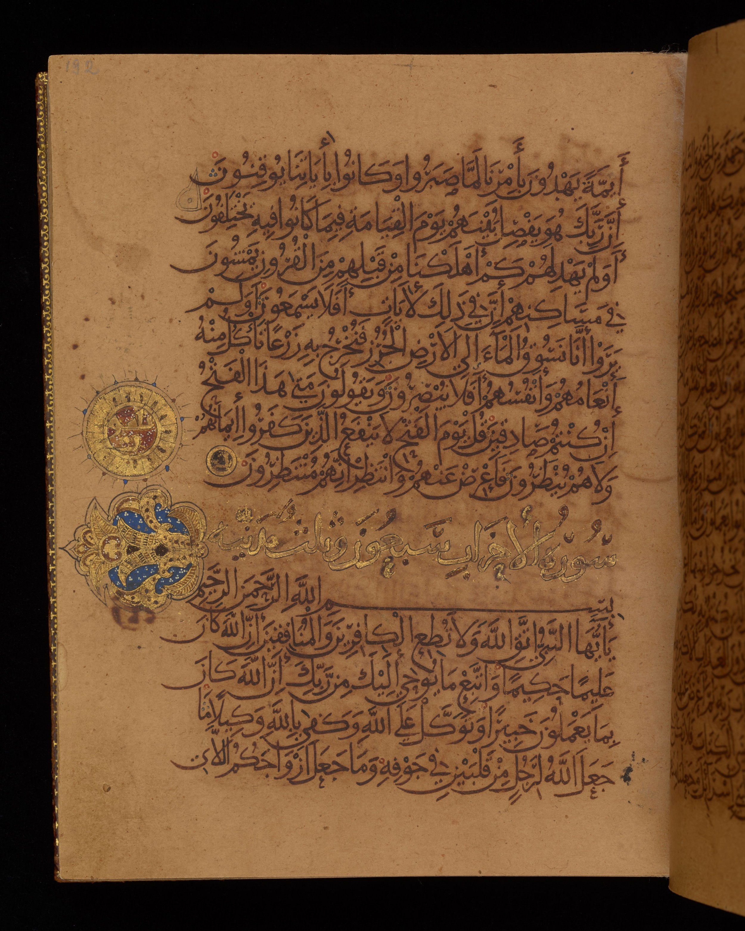 Dublin, Chester Beatty Library, Is 1431, in Nasḫī script, showing Surah 33:2 from Early 11th Century AD found in Baghdad, currently housed at Chester Beatty Library, Dublin, Ireland