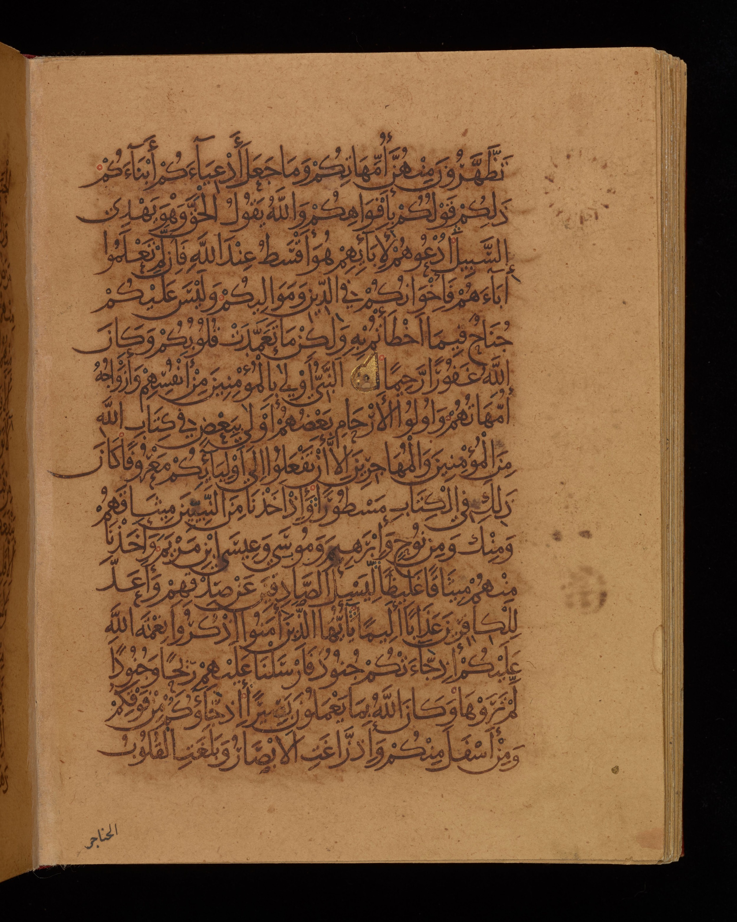 Dublin, Chester Beatty Library, Is 1431, in Nasḫī script, showing Surah 33:7 from Early 11th Century AD found in Baghdad, currently housed at Chester Beatty Library, Dublin, Ireland