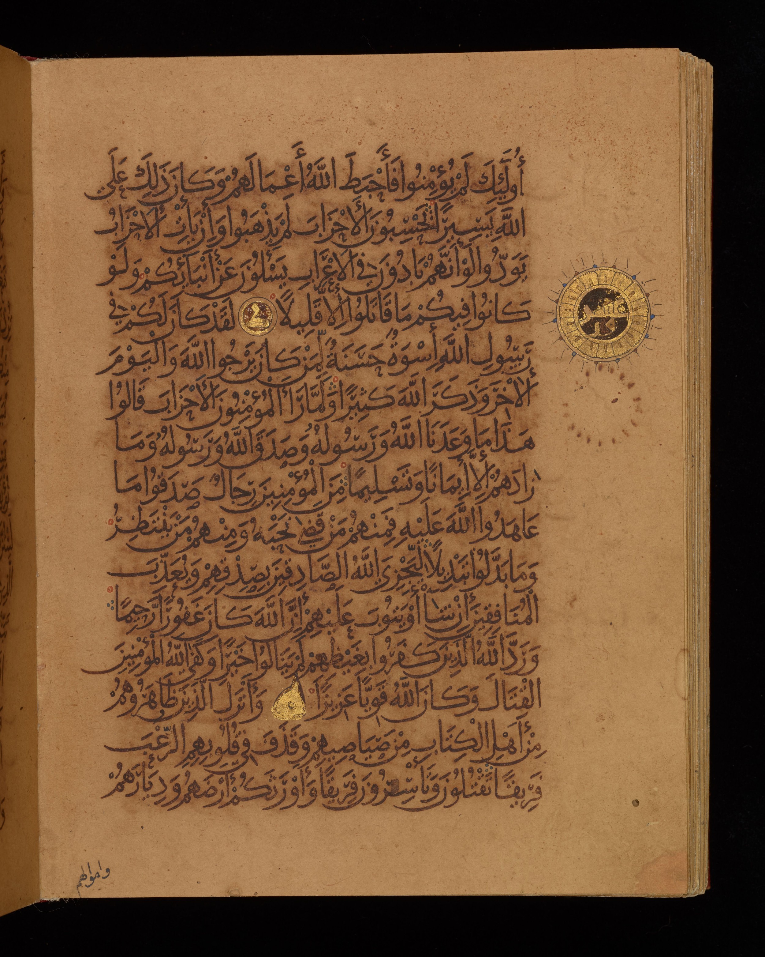 Dublin, Chester Beatty Library, Is 1431, in Nasḫī script, showing Surah 33:22 from Early 11th Century AD found in Baghdad, currently housed at Chester Beatty Library, Dublin, Ireland