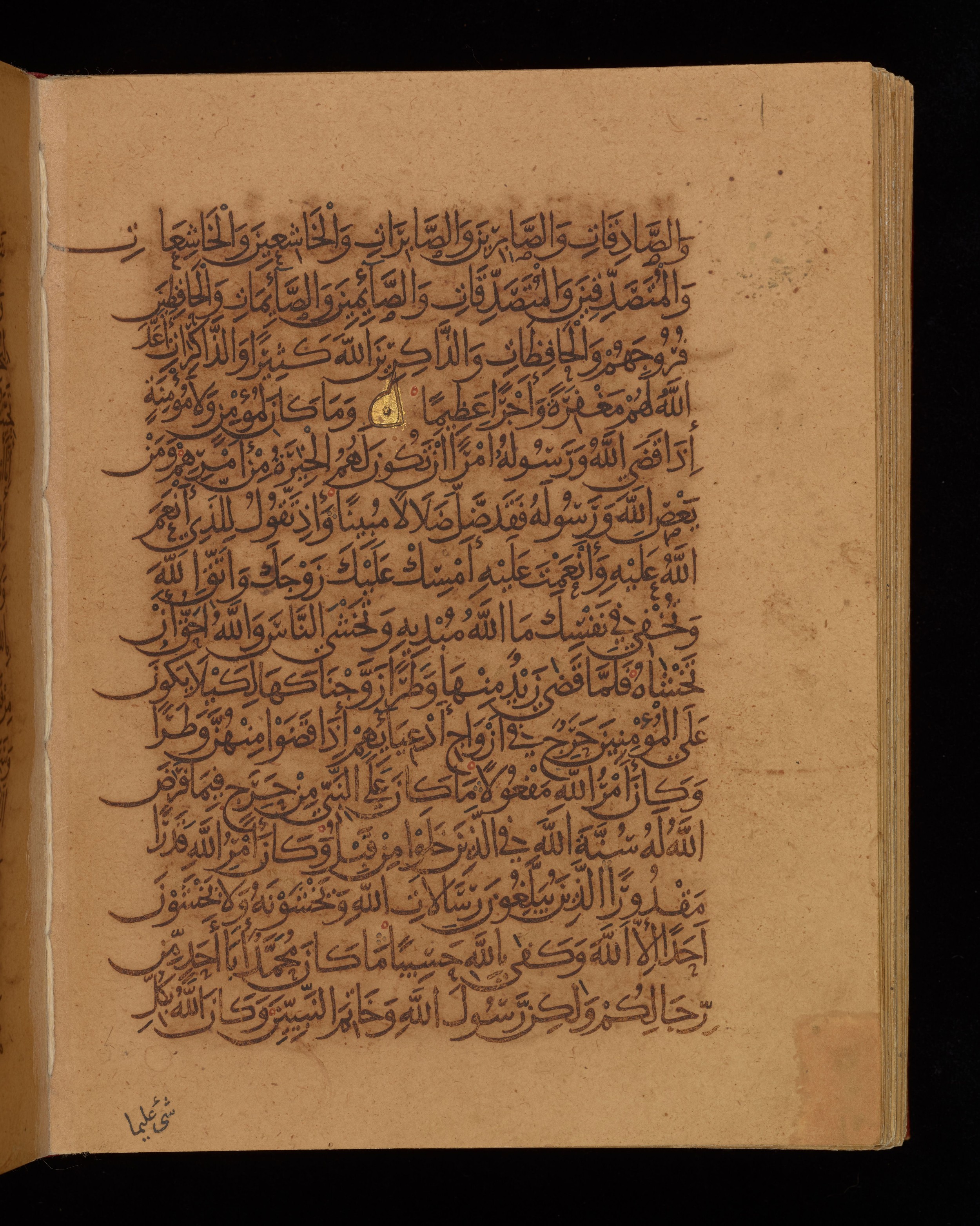 Dublin, Chester Beatty Library, Is 1431, in Nasḫī script, showing Surah 33:39 from Early 11th Century AD found in Baghdad, currently housed at Chester Beatty Library, Dublin, Ireland