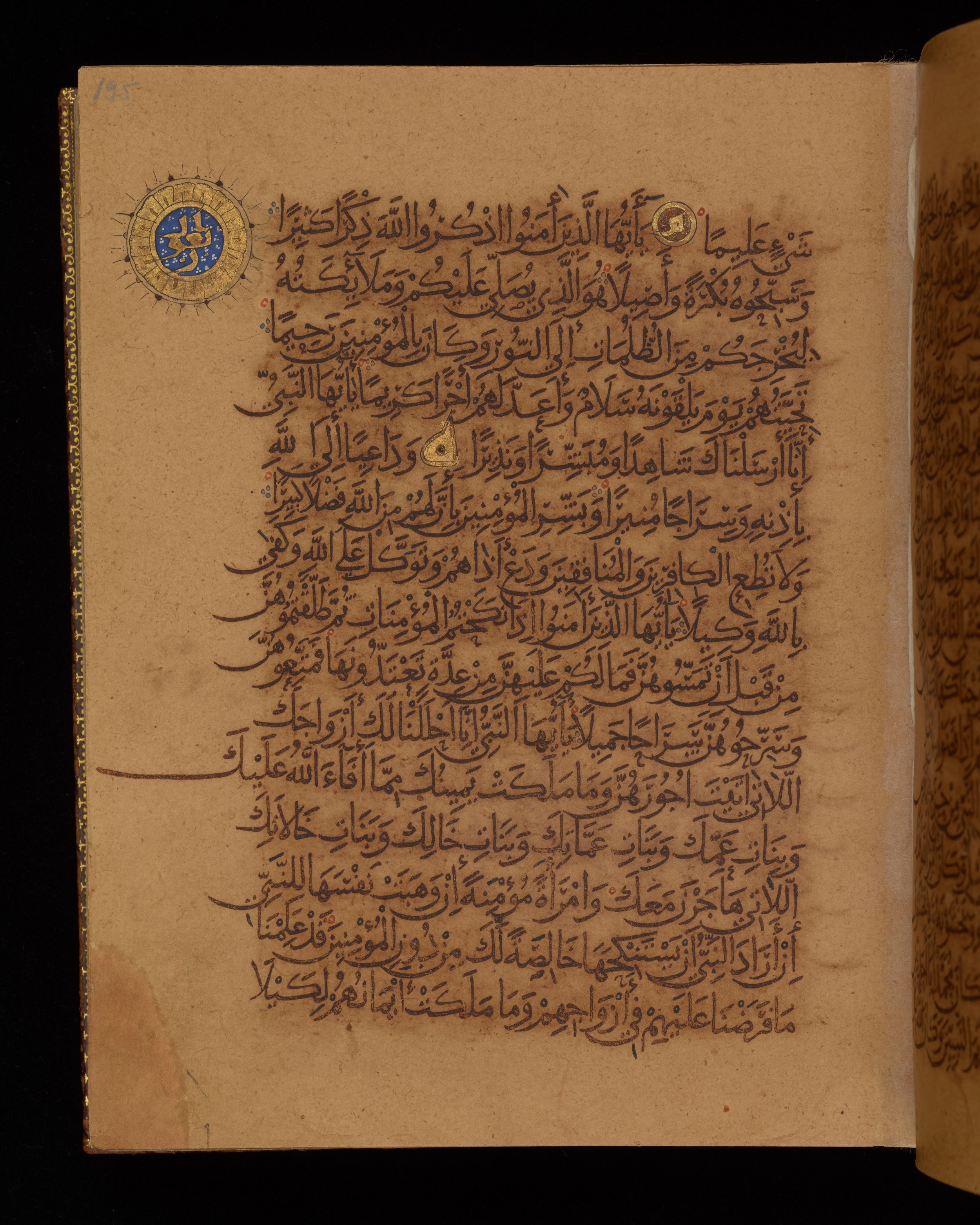 Dublin, Chester Beatty Library, Is 1431, in Nasḫī script, showing Surah 33:49 from Early 11th Century AD found in Baghdad, currently housed at Chester Beatty Library, Dublin, Ireland