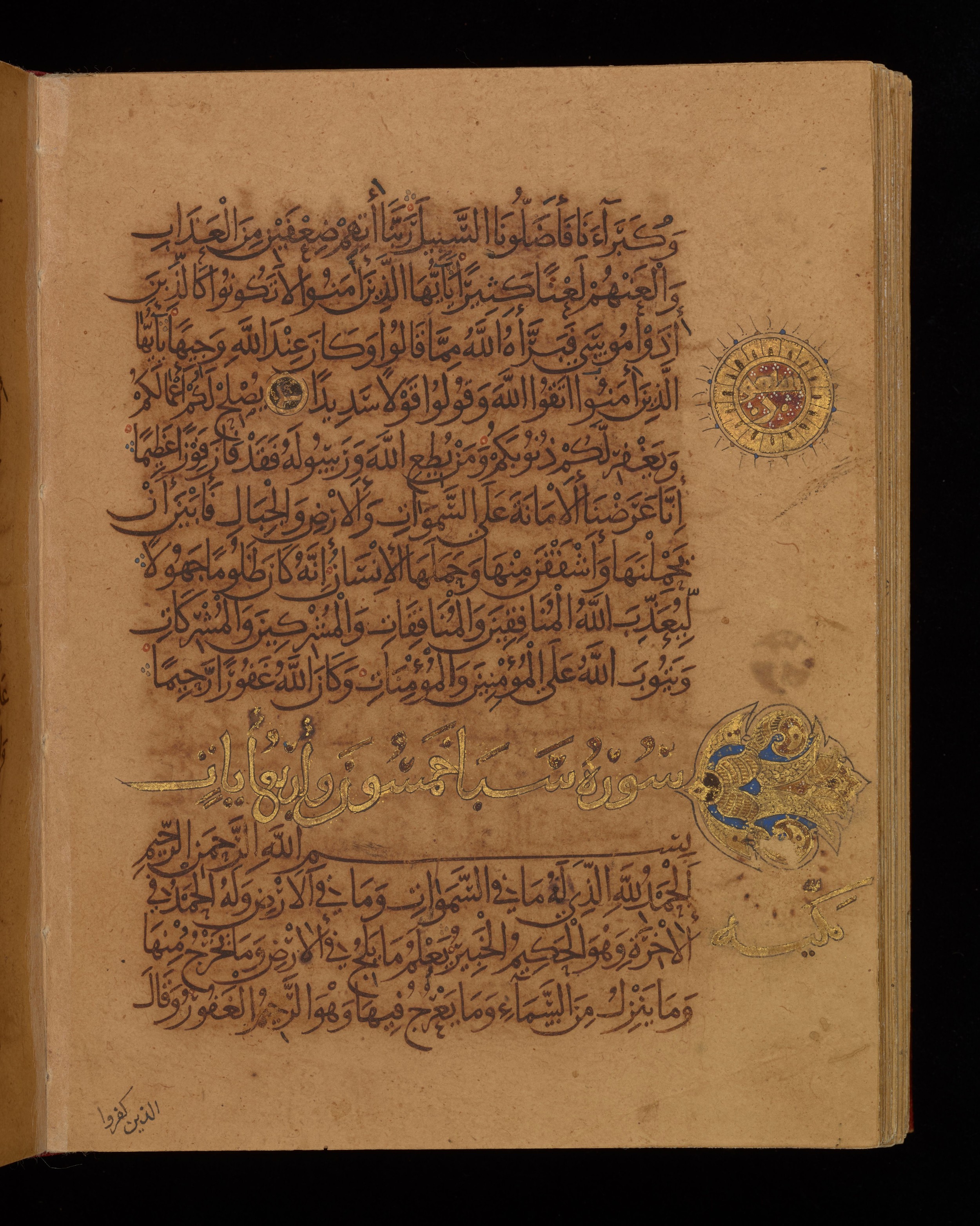 Dublin, Chester Beatty Library, Is 1431, in Nasḫī script, showing Surah 34:2 from Early 11th Century AD found in Baghdad, currently housed at Chester Beatty Library, Dublin, Ireland
