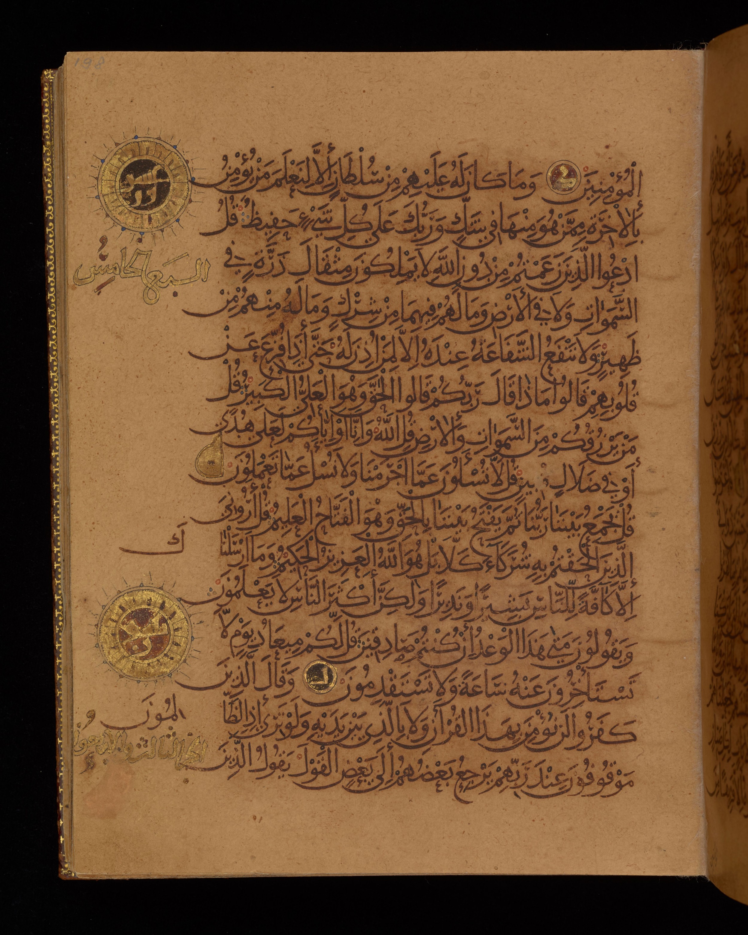 Dublin, Chester Beatty Library, Is 1431, in Nasḫī script, showing Surah 34:22 from Early 11th Century AD found in Baghdad, currently housed at Chester Beatty Library, Dublin, Ireland