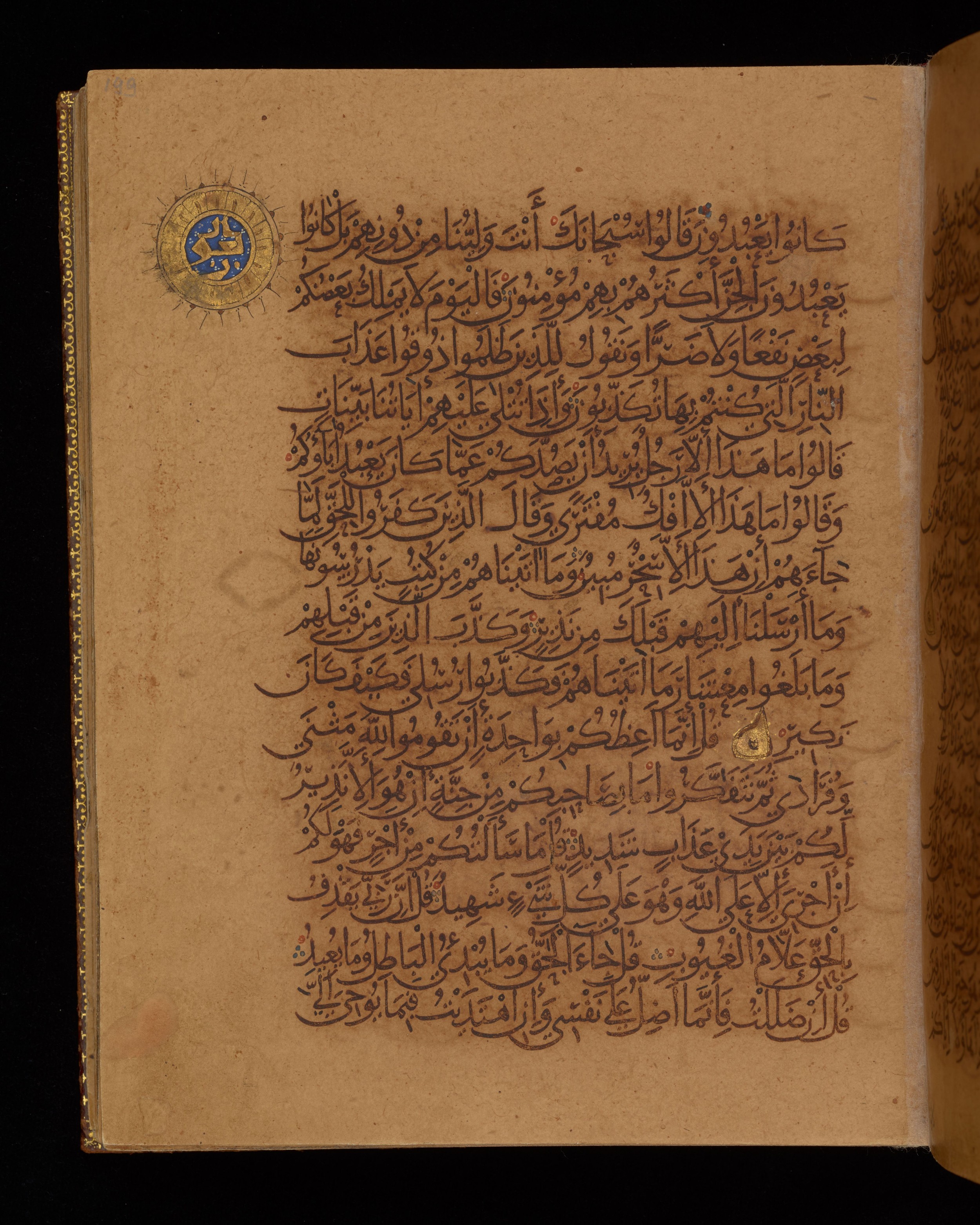 Dublin, Chester Beatty Library, Is 1431, in Nasḫī script, showing Surah 34:46 from Early 11th Century AD found in Baghdad, currently housed at Chester Beatty Library, Dublin, Ireland