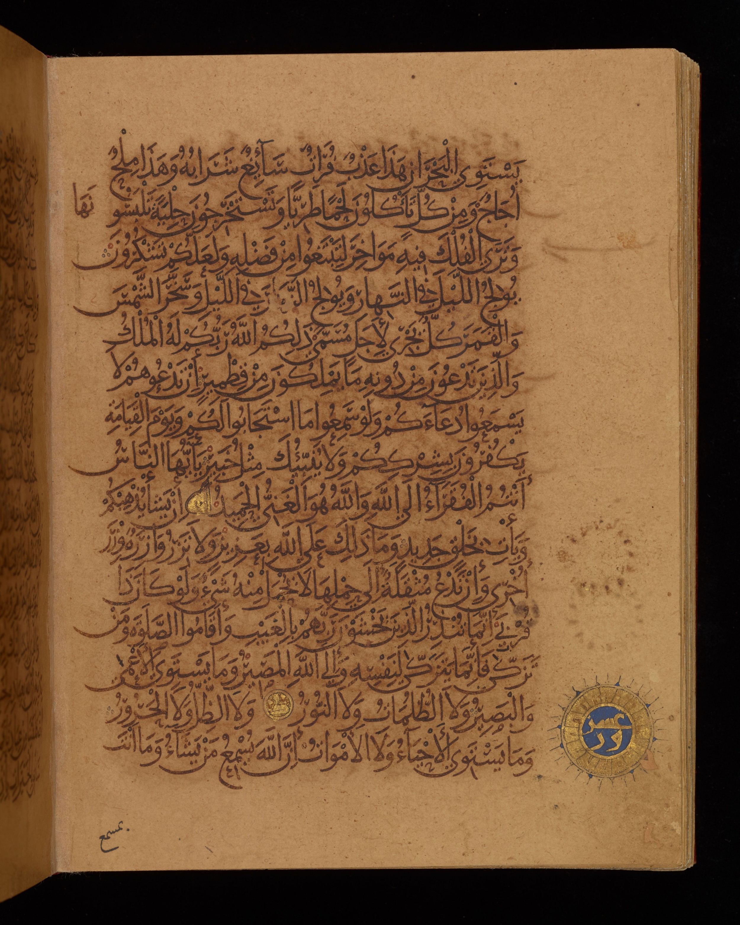 Dublin, Chester Beatty Library, Is 1431, in Nasḫī script, showing Surah 35:21 from Early 11th Century AD found in Baghdad, currently housed at Chester Beatty Library, Dublin, Ireland