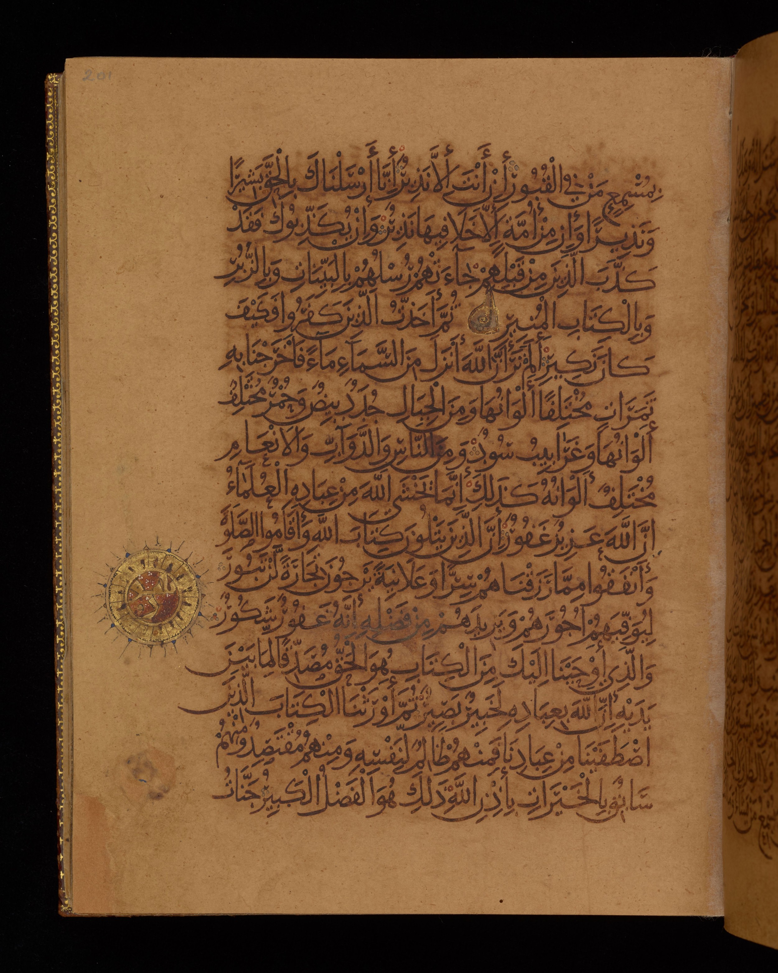 Dublin, Chester Beatty Library, Is 1431, in Nasḫī script, showing Surah 35:32 from Early 11th Century AD found in Baghdad, currently housed at Chester Beatty Library, Dublin, Ireland