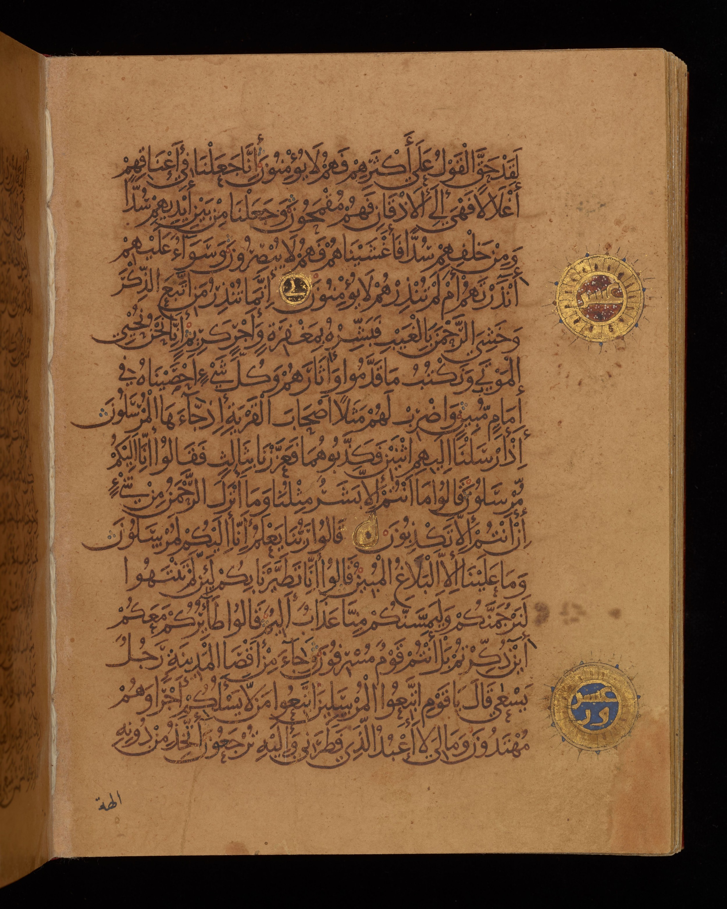 Dublin, Chester Beatty Library, Is 1431, in Nasḫī script, showing Surah 36:13 from Early 11th Century AD found in Baghdad, currently housed at Chester Beatty Library, Dublin, Ireland