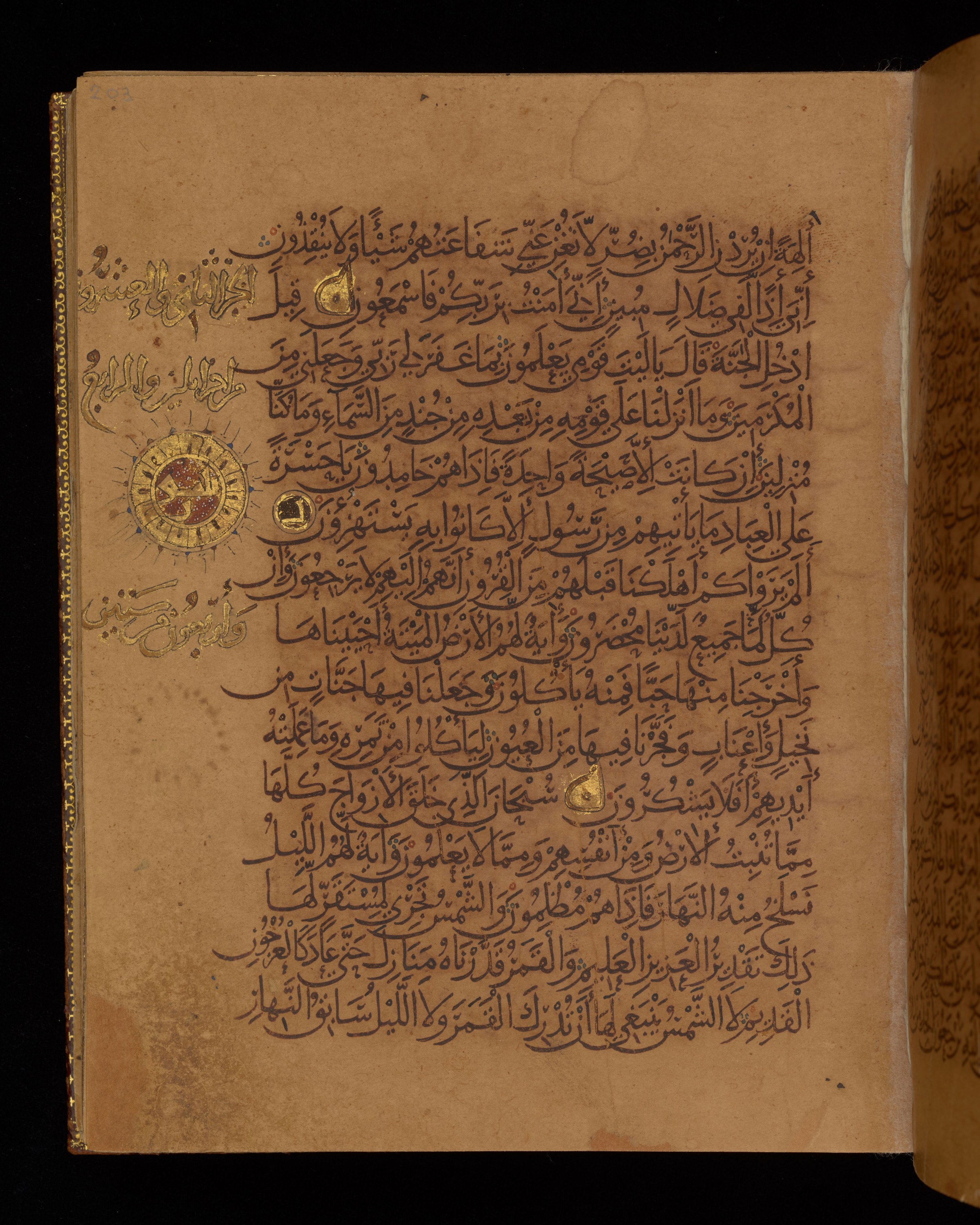 Dublin, Chester Beatty Library, Is 1431, in Nasḫī script, showing Surah 36:32 from Early 11th Century AD found in Baghdad, currently housed at Chester Beatty Library, Dublin, Ireland