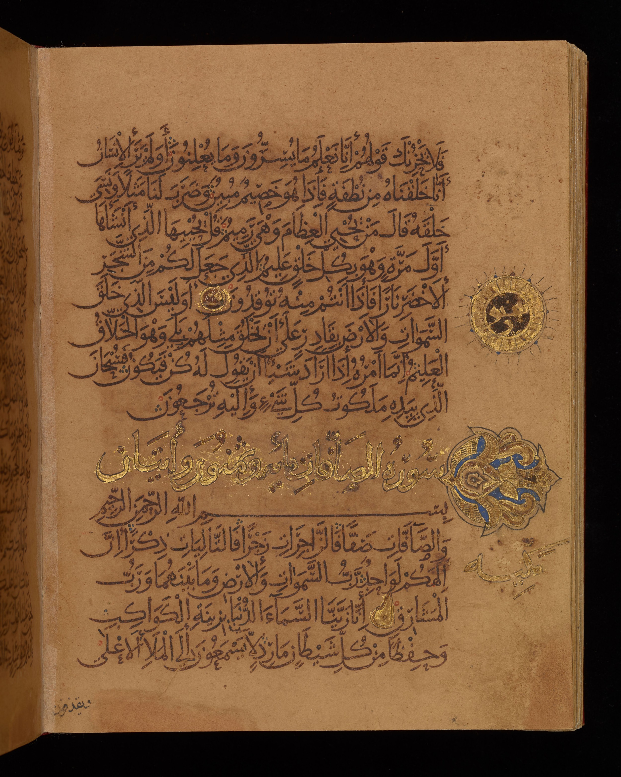 Dublin, Chester Beatty Library, Is 1431, in Nasḫī script, showing Surah 37:2 from Early 11th Century AD found in Baghdad, currently housed at Chester Beatty Library, Dublin, Ireland