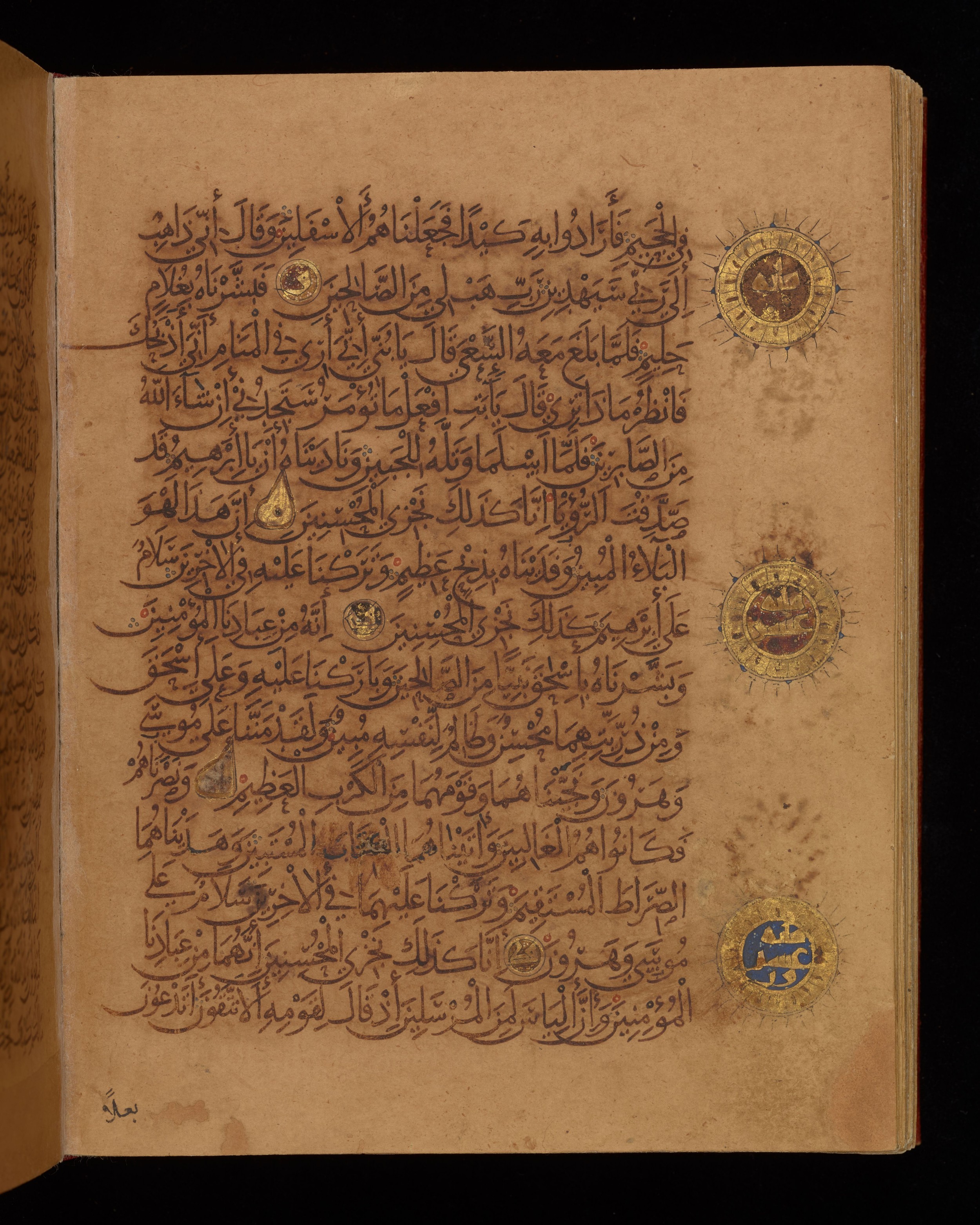 Dublin, Chester Beatty Library, Is 1431, in Nasḫī script, showing Surah 37:113 from Early 11th Century AD found in Baghdad, currently housed at Chester Beatty Library, Dublin, Ireland
