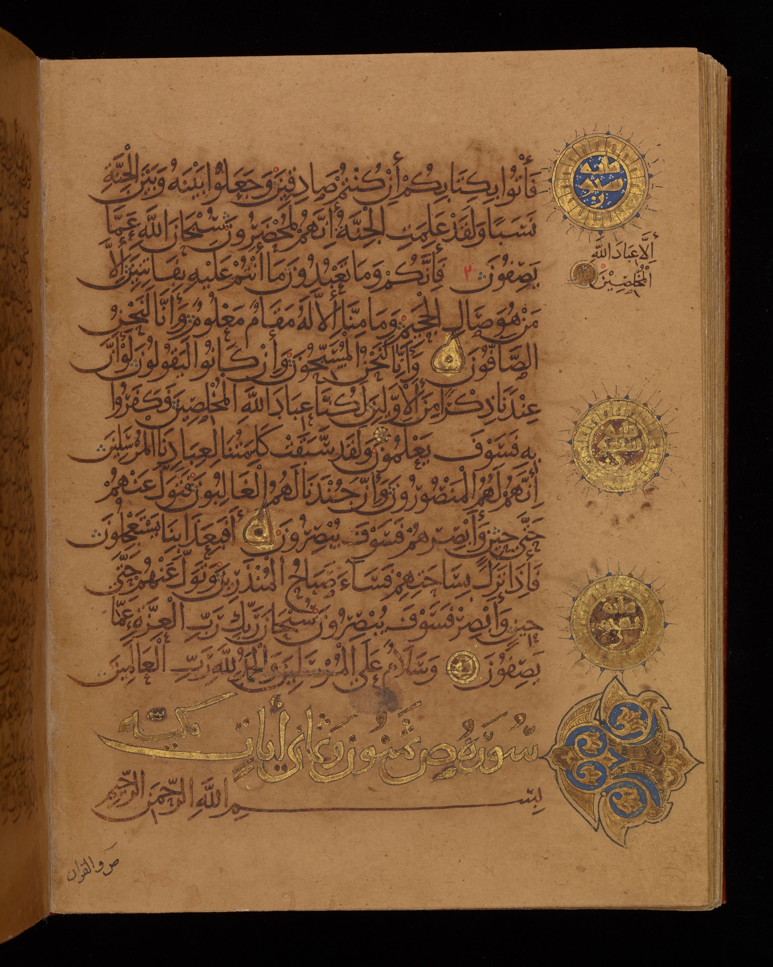 Dublin, Chester Beatty Library, Is 1431, in Nasḫī script, showing Surah 37:175 from Early 11th Century AD found in Baghdad, currently housed at Chester Beatty Library, Dublin, Ireland