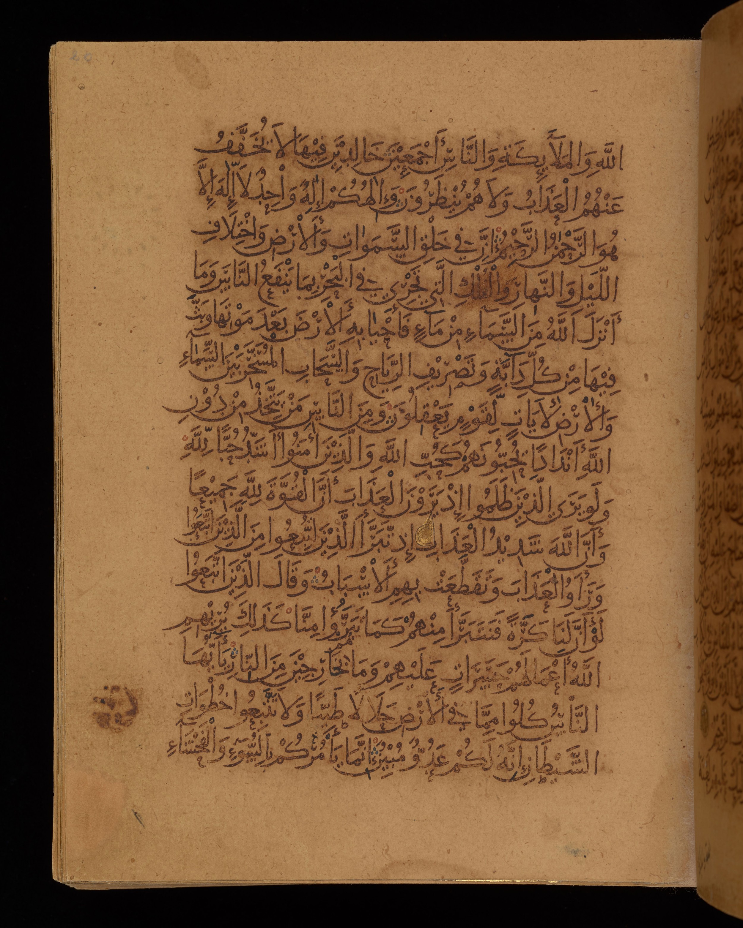 Dublin, Chester Beatty Library, Is 1431, in Nasḫī script, showing Surah 2:162 from Early 11th Century AD found in Baghdad, currently housed at Chester Beatty Library, Dublin, Ireland