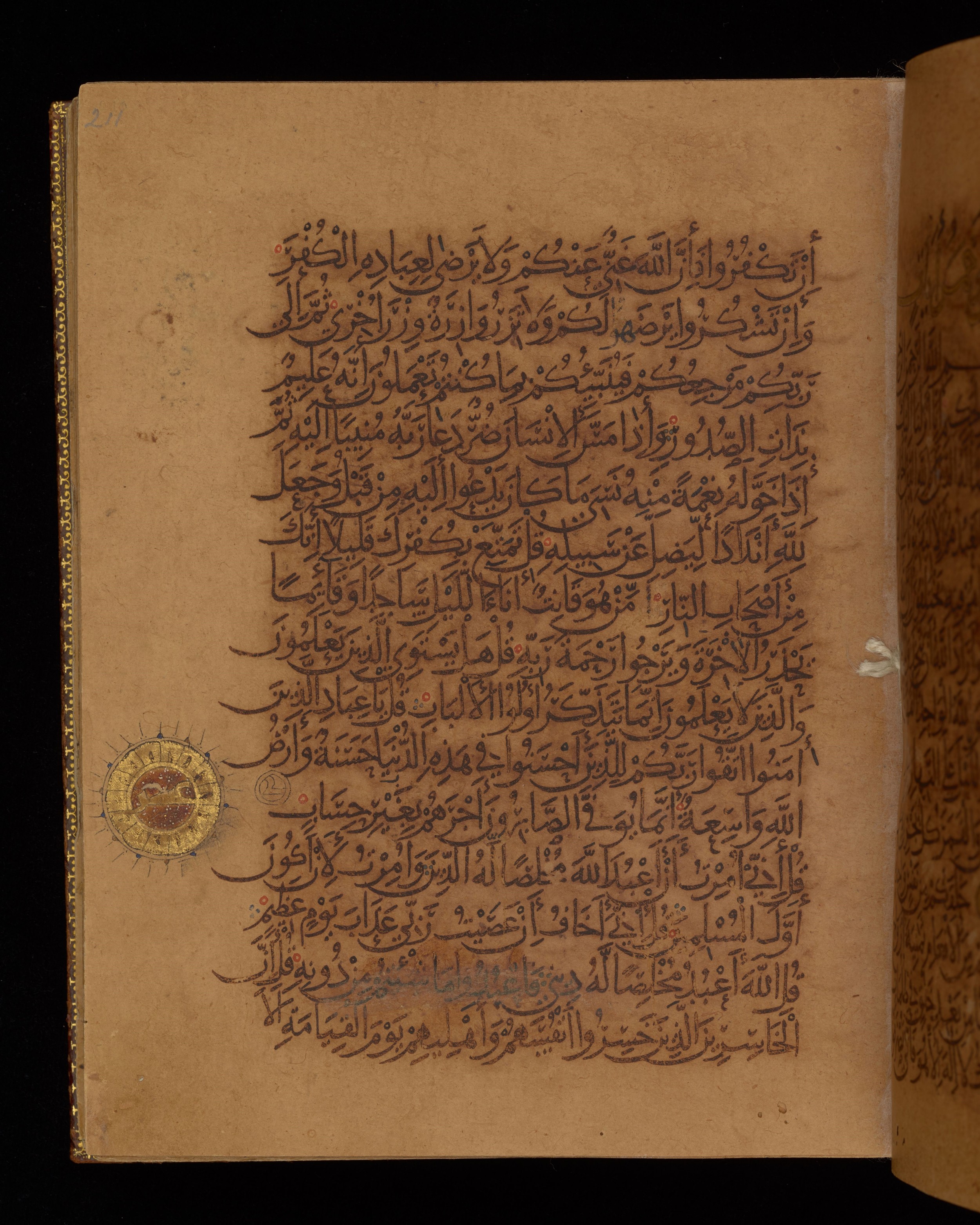 Dublin, Chester Beatty Library, Is 1431, in Nasḫī script, showing Surah 39:13 from Early 11th Century AD found in Baghdad, currently housed at Chester Beatty Library, Dublin, Ireland