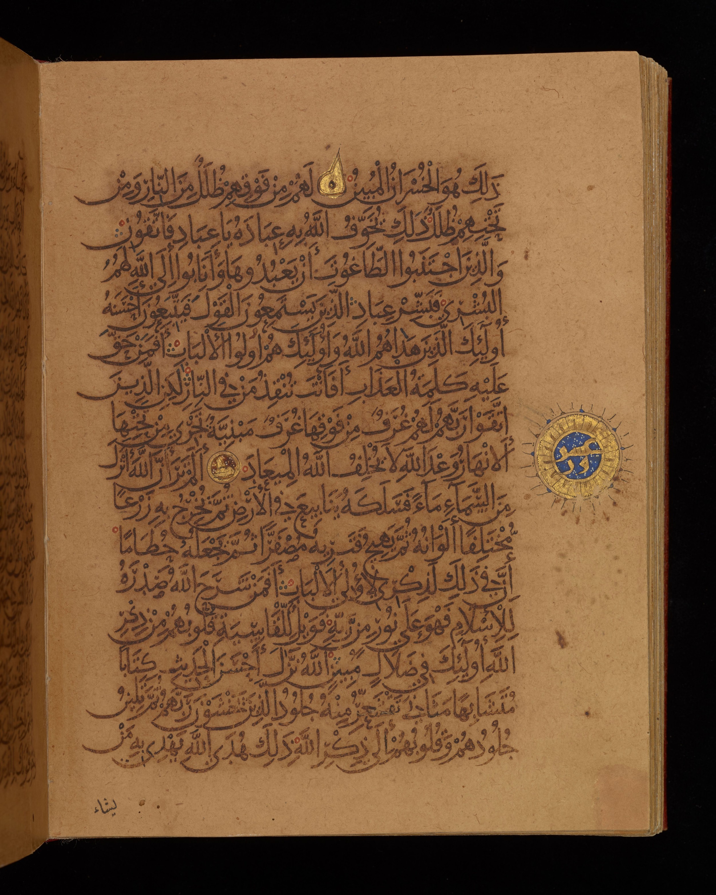 Dublin, Chester Beatty Library, Is 1431, in Nasḫī script, showing Surah 39:22 from Early 11th Century AD found in Baghdad, currently housed at Chester Beatty Library, Dublin, Ireland
