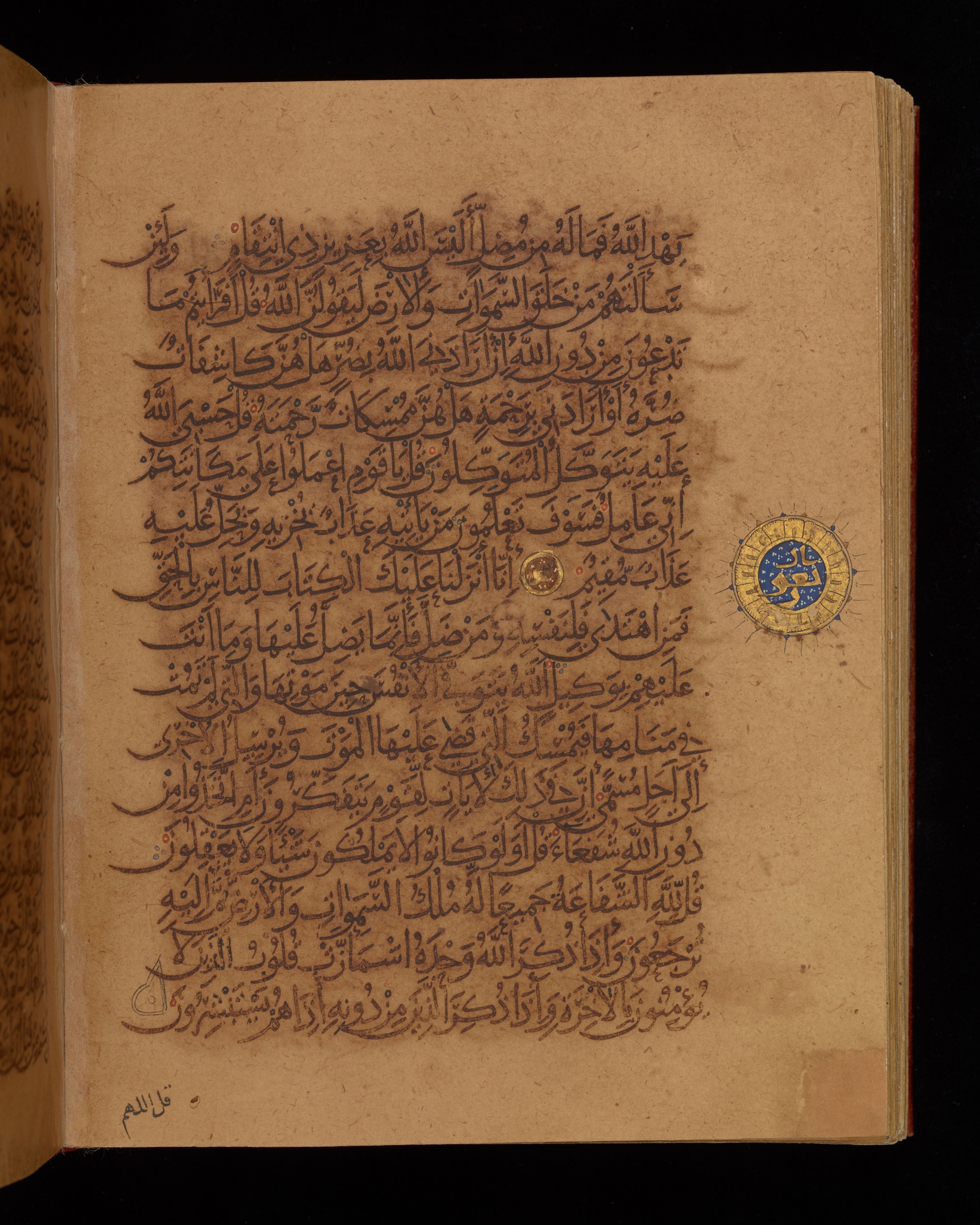 Dublin, Chester Beatty Library, Is 1431, in Nasḫī script, showing Surah 39:45 from Early 11th Century AD found in Baghdad, currently housed at Chester Beatty Library, Dublin, Ireland