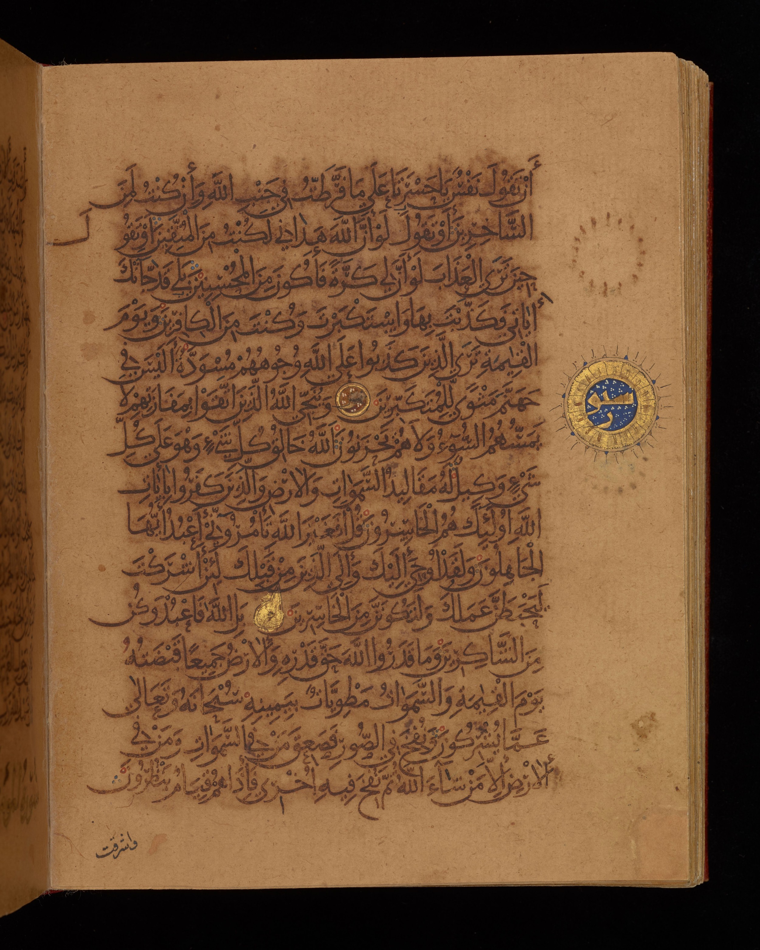 Dublin, Chester Beatty Library, Is 1431, in Nasḫī script, showing Surah 39:63 from Early 11th Century AD found in Baghdad, currently housed at Chester Beatty Library, Dublin, Ireland
