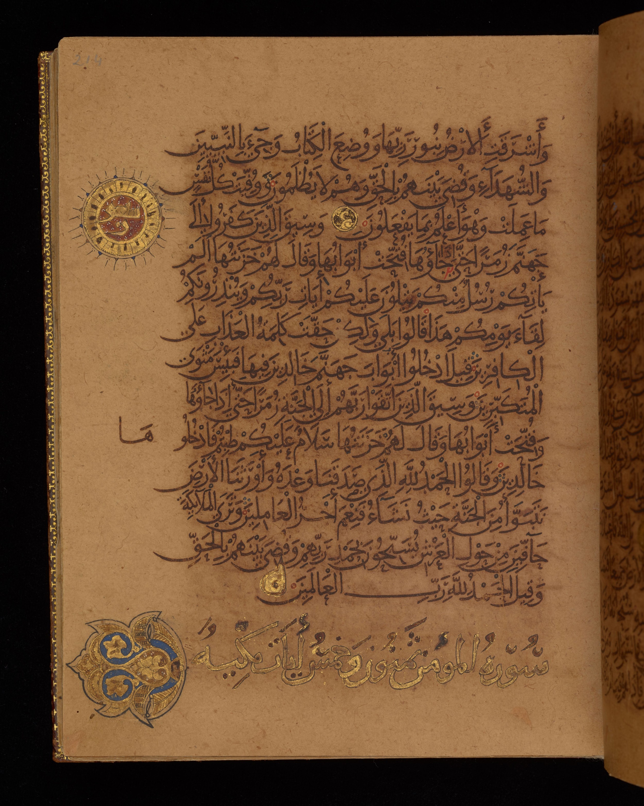 Dublin, Chester Beatty Library, Is 1431, in Nasḫī script, showing Surah 39:73 from Early 11th Century AD found in Baghdad, currently housed at Chester Beatty Library, Dublin, Ireland