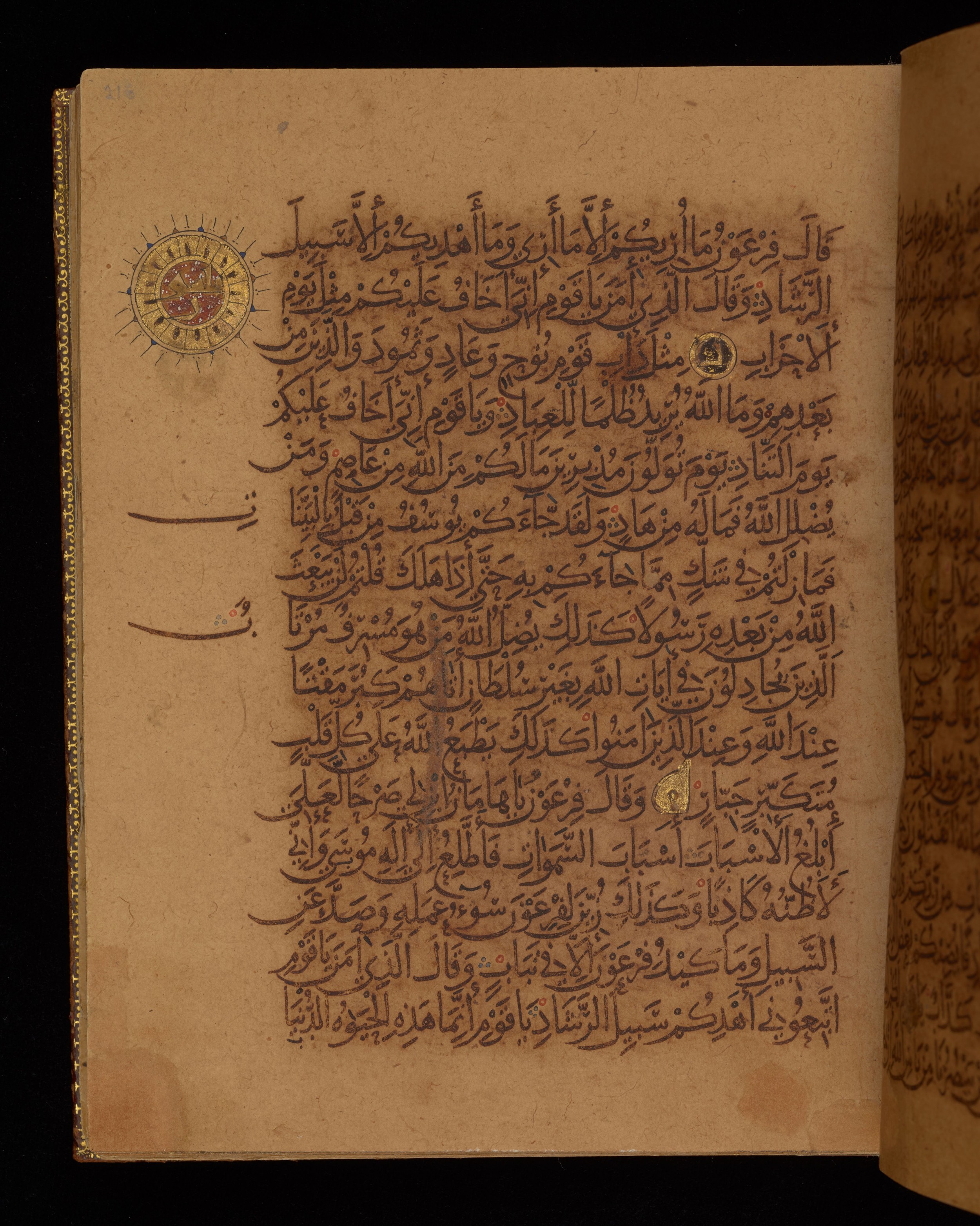 Dublin, Chester Beatty Library, Is 1431 (Scan 1), in Nasḫī script, showing Surah 40:39 from Early 11th Century AD found in Baghdad, currently housed at Chester Beatty Library, Dublin, Ireland