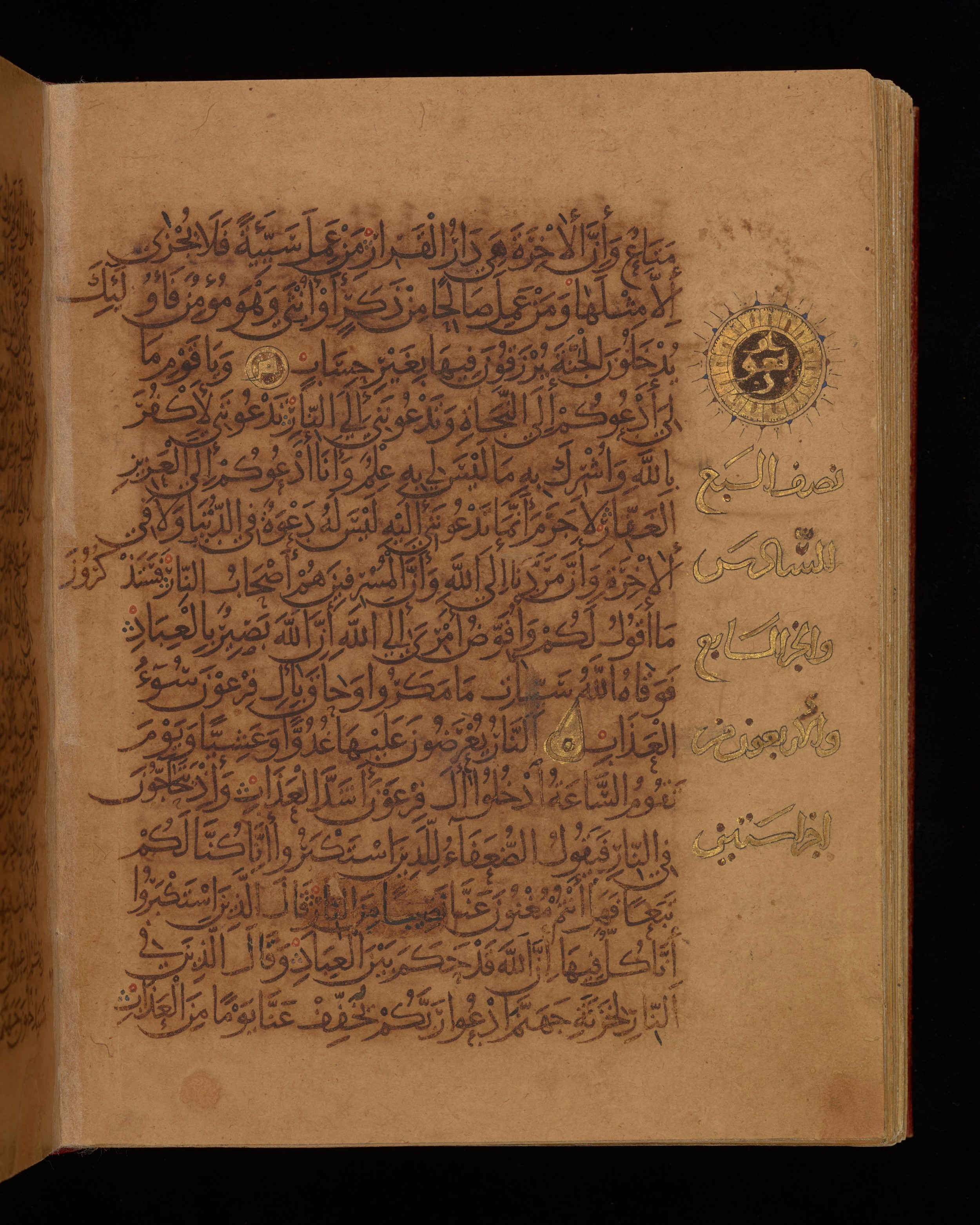 Dublin, Chester Beatty Library, Is 1431 (Scan 2), in Nasḫī script, showing Surah 40:39 from Early 11th Century AD found in Baghdad, currently housed at Chester Beatty Library, Dublin, Ireland