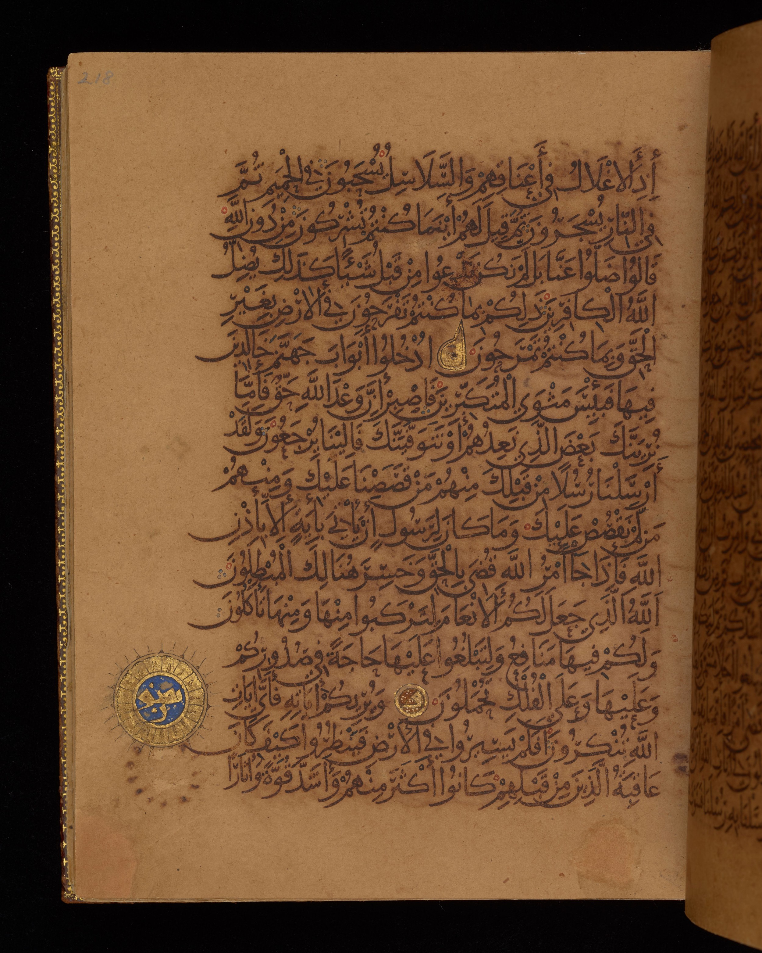 Dublin, Chester Beatty Library, Is 1431, in Nasḫī script, showing Surah 40:71 from Early 11th Century AD found in Baghdad, currently housed at Chester Beatty Library, Dublin, Ireland