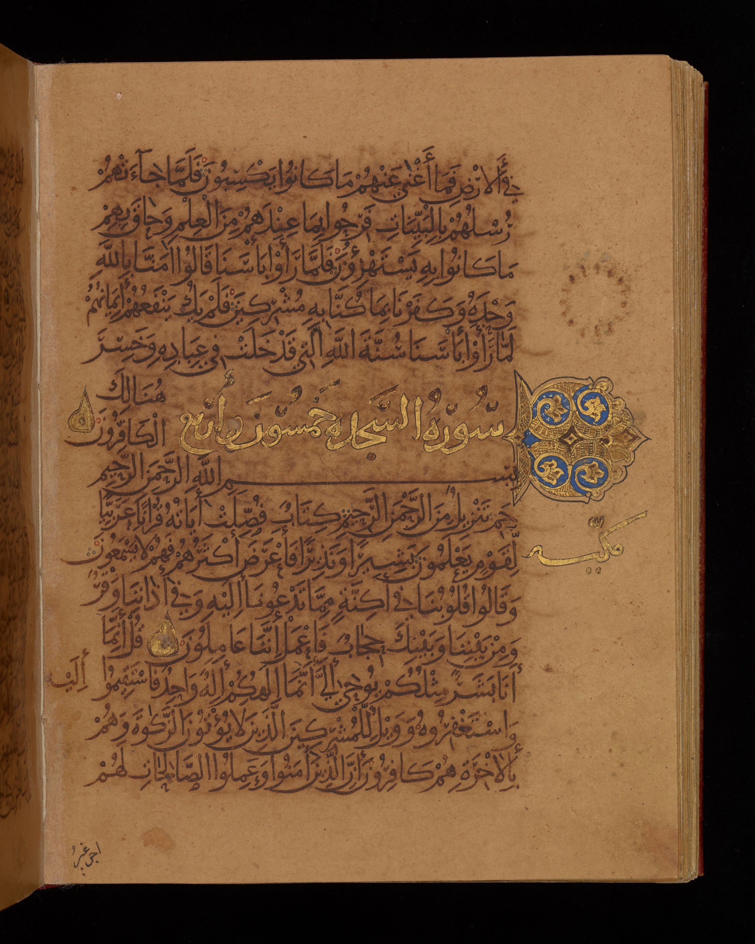 Dublin, Chester Beatty Library, Is 1431, in Nasḫī script, showing Surah 41:2 from Early 11th Century AD found in Baghdad, currently housed at Chester Beatty Library, Dublin, Ireland