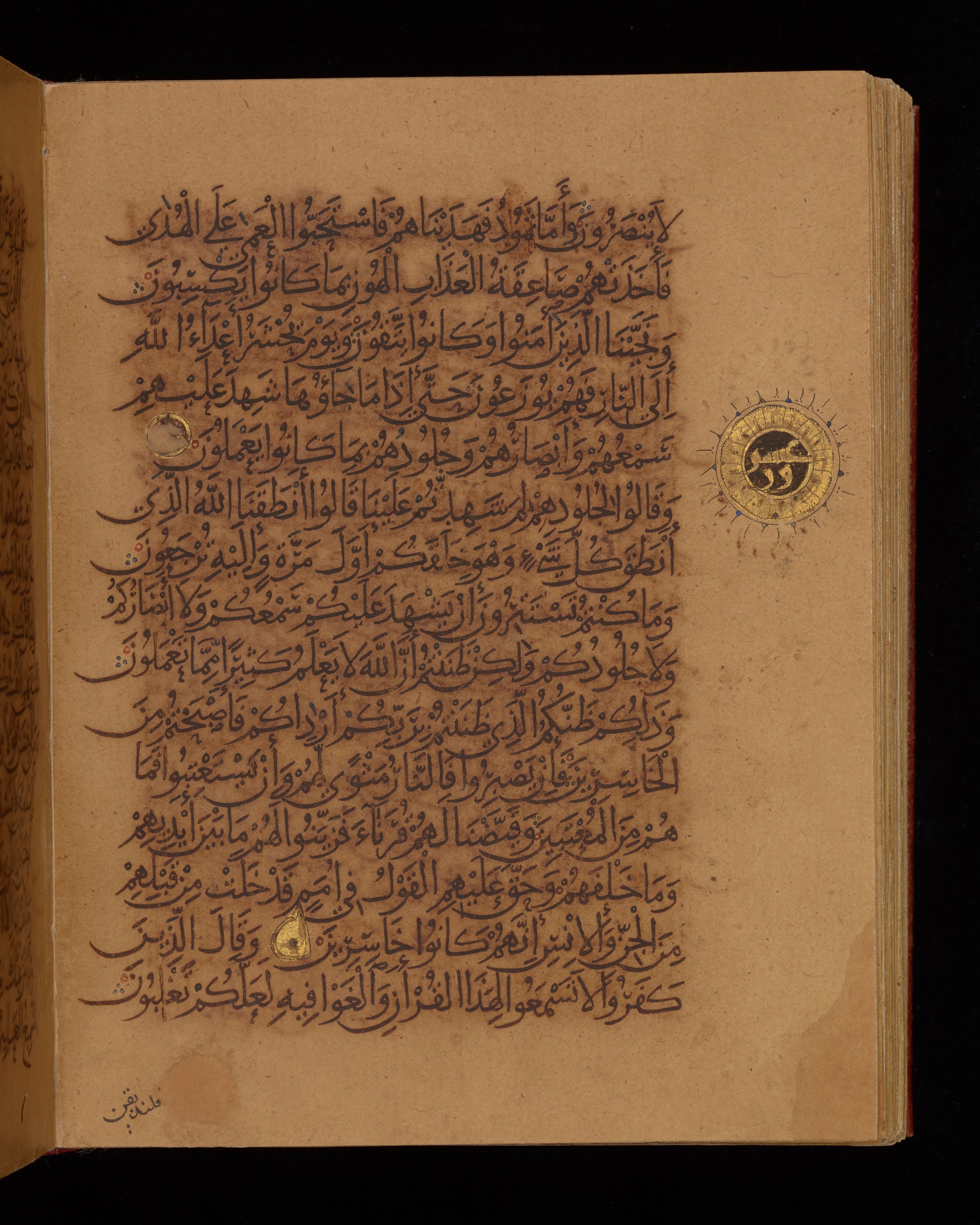 Dublin, Chester Beatty Library, Is 1431, in Nasḫī script, showing Surah 41:21 from Early 11th Century AD found in Baghdad, currently housed at Chester Beatty Library, Dublin, Ireland