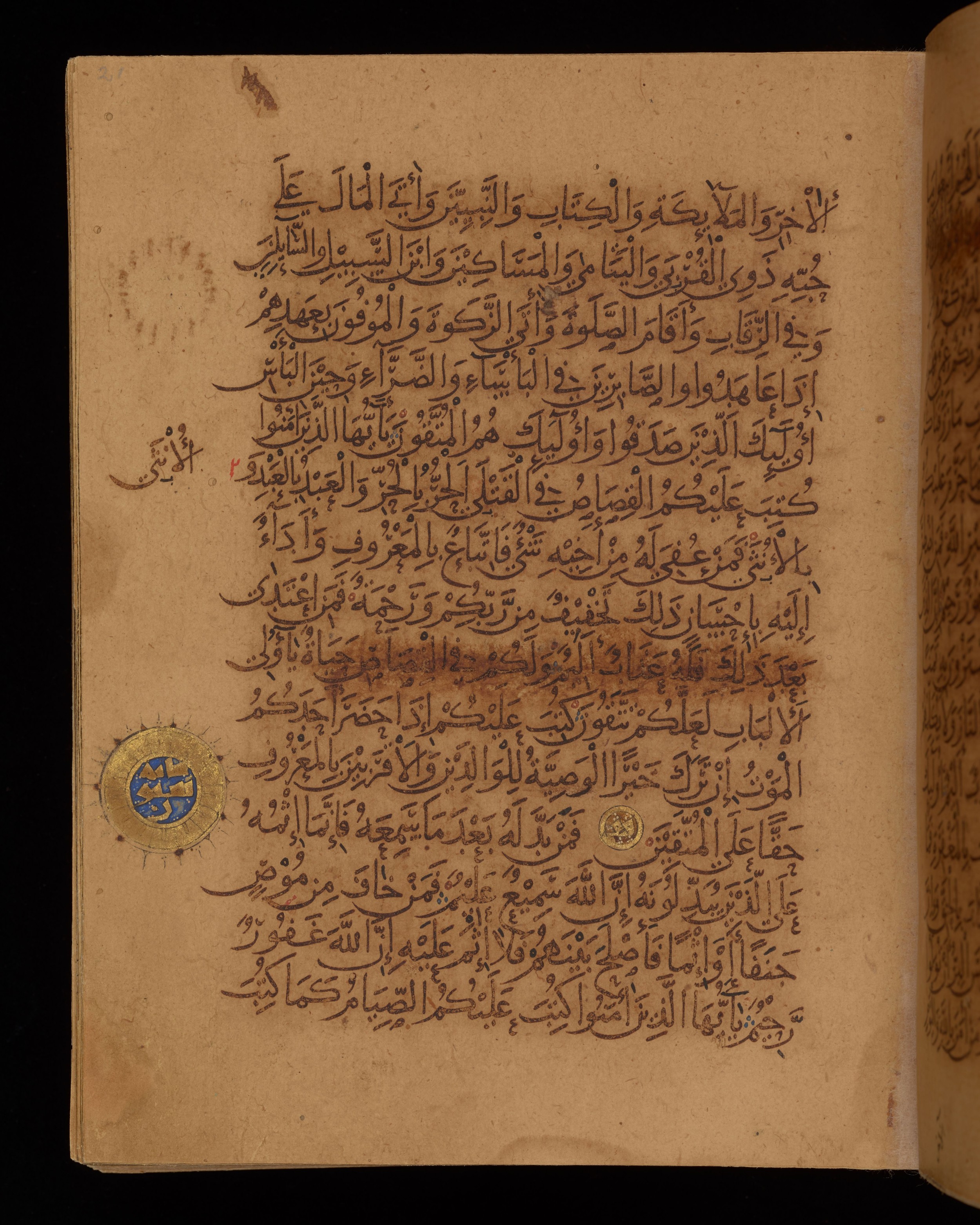Dublin, Chester Beatty Library, Is 1431 (Scan 1), in Nasḫī script, showing Surah 2:183 from Early 11th Century AD found in Baghdad, currently housed at Chester Beatty Library, Dublin, Ireland