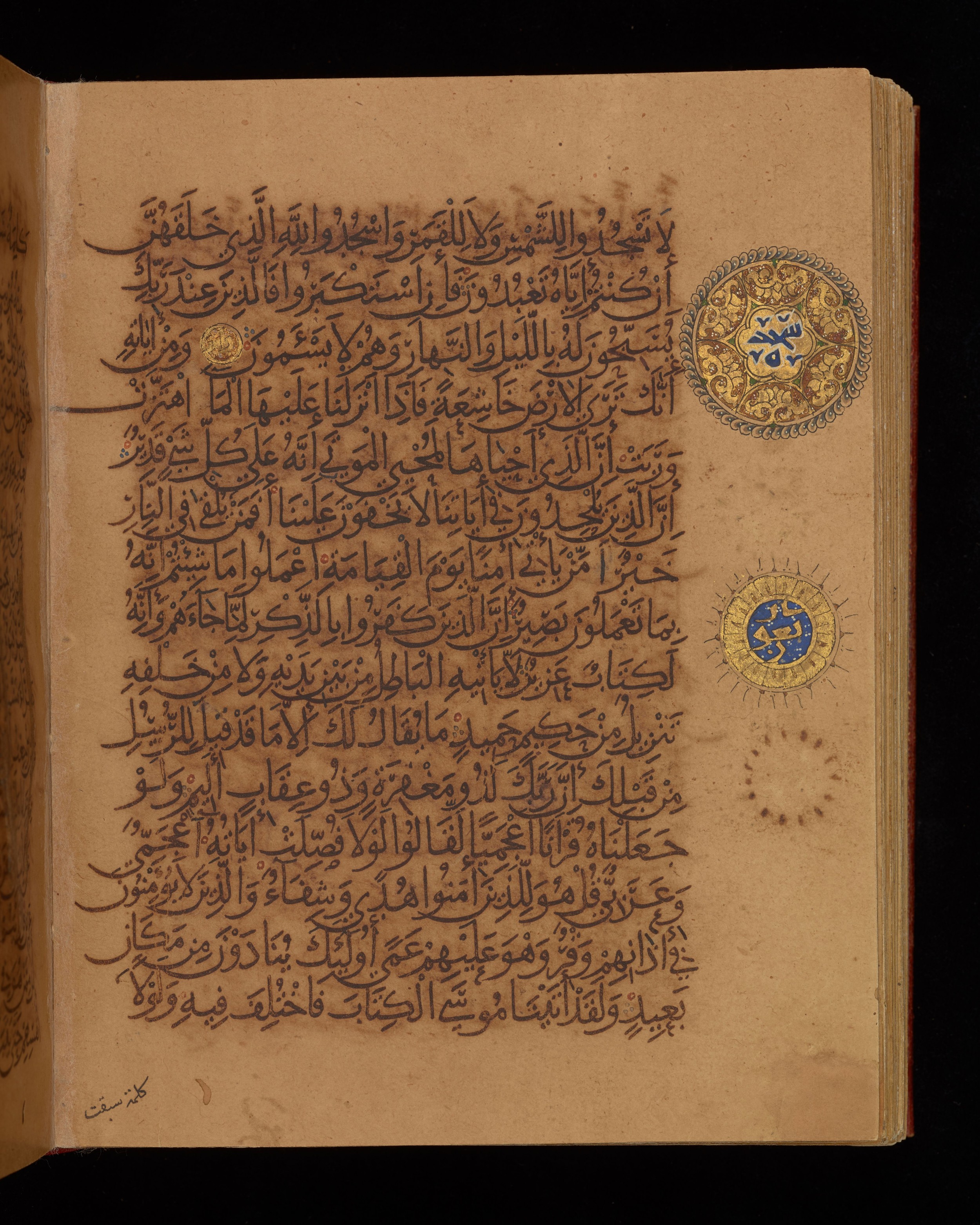 Dublin, Chester Beatty Library, Is 1431, in Nasḫī script, showing Surah 41:39 from Early 11th Century AD found in Baghdad, currently housed at Chester Beatty Library, Dublin, Ireland
