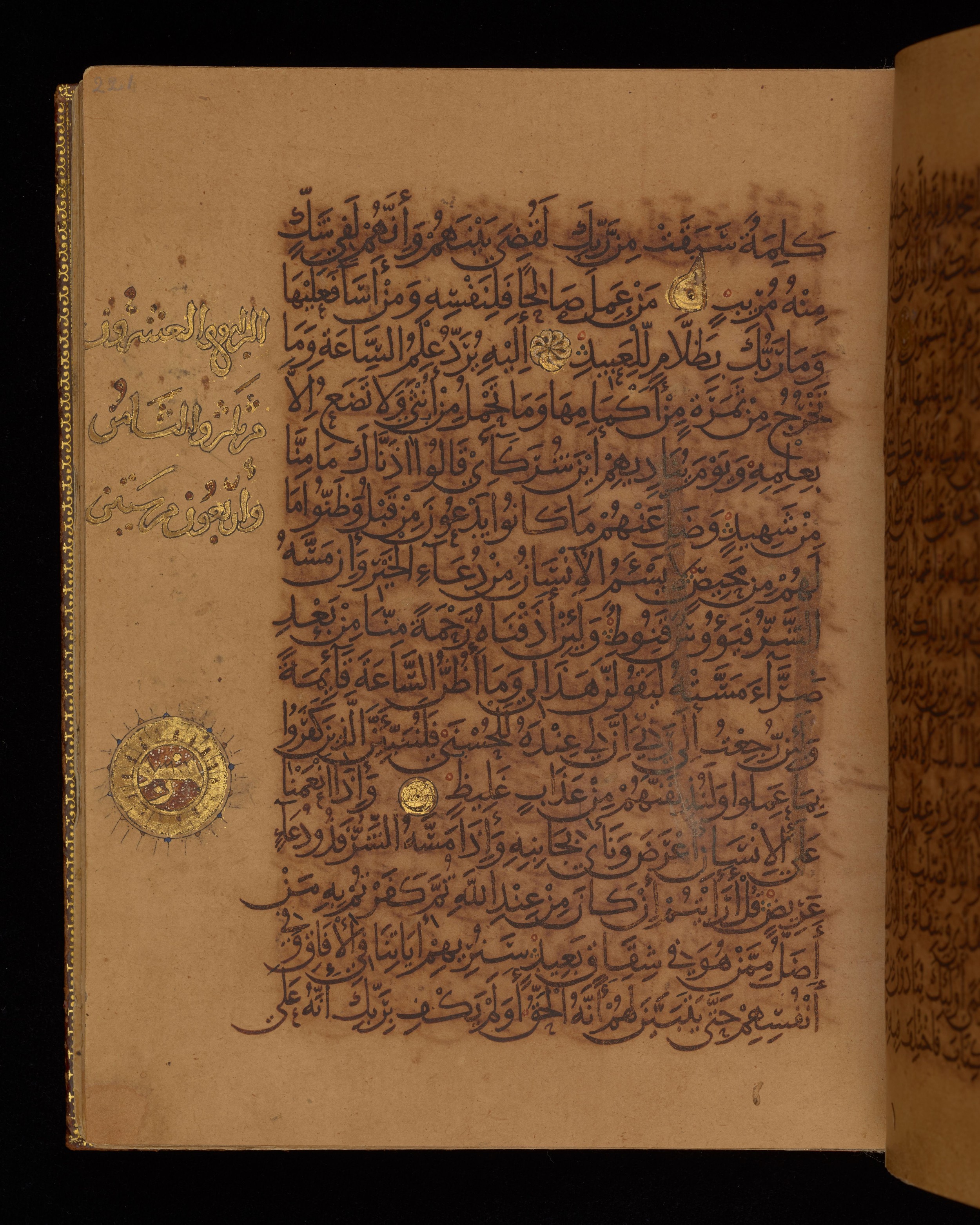 Dublin, Chester Beatty Library, Is 1431, in Nasḫī script, showing Surah 41:49 from Early 11th Century AD found in Baghdad, currently housed at Chester Beatty Library, Dublin, Ireland