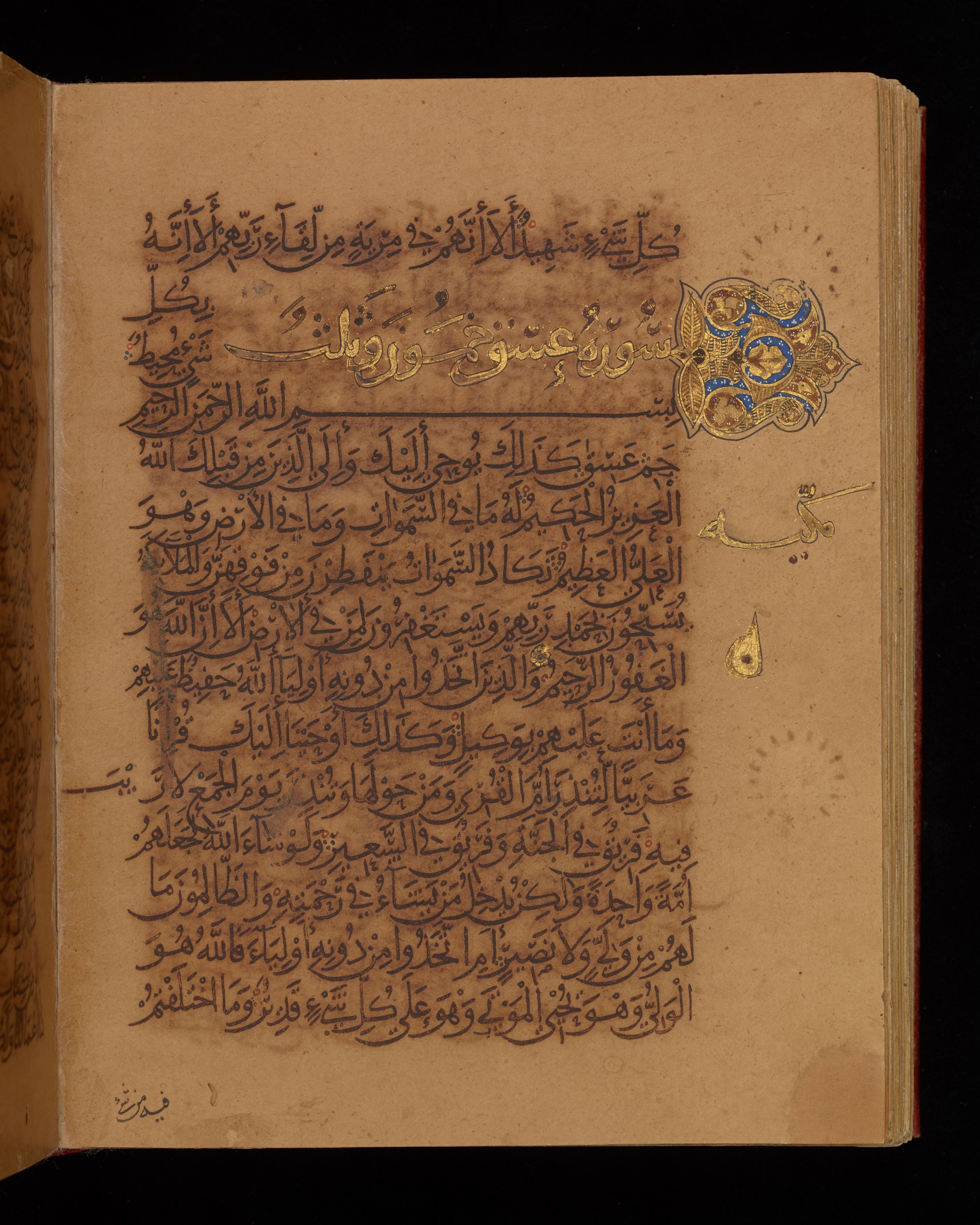 Dublin, Chester Beatty Library, Is 1431, in Nasḫī script, showing Surah 42:2 from Early 11th Century AD found in Baghdad, currently housed at Chester Beatty Library, Dublin, Ireland